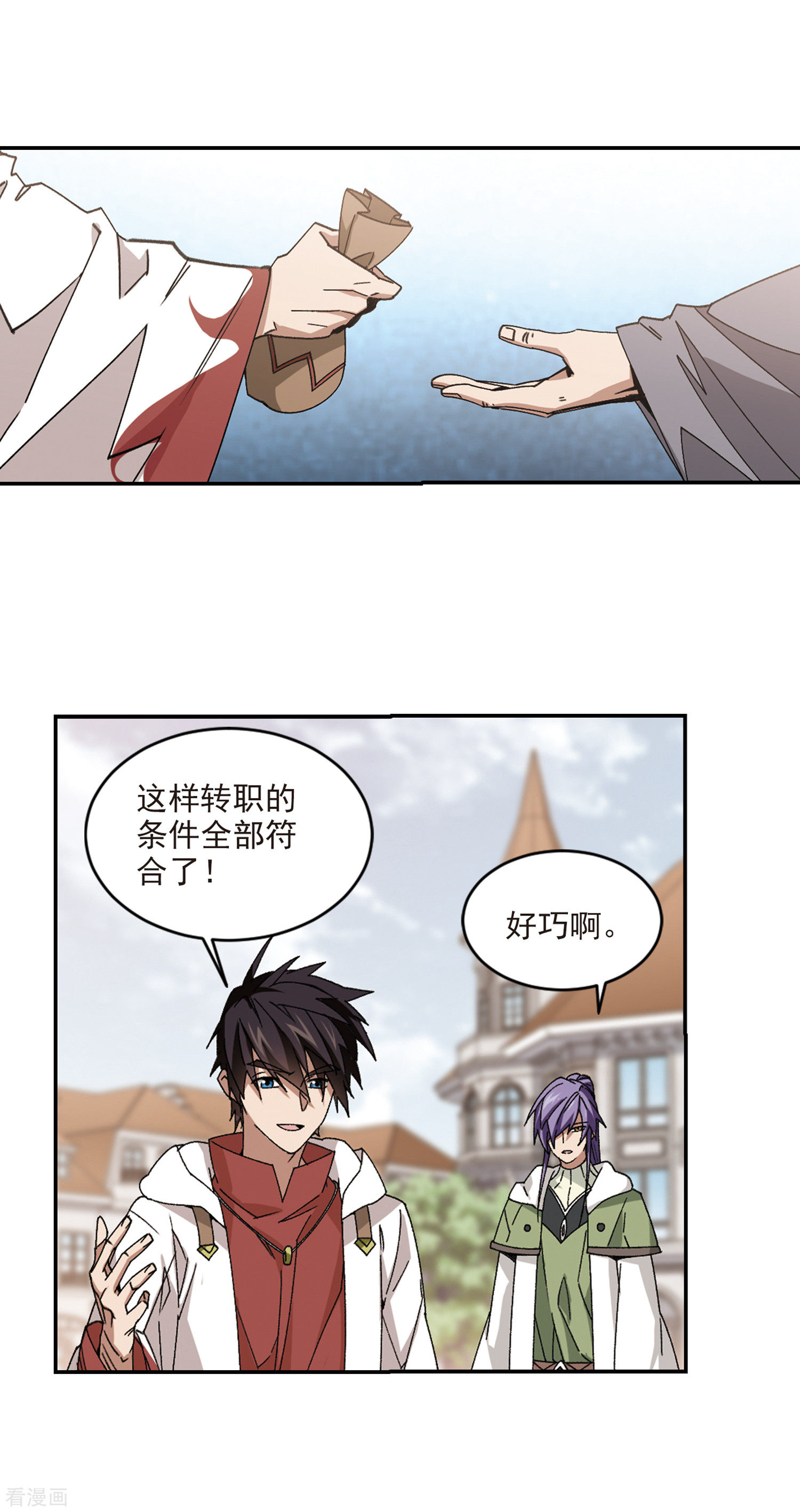 网游之近战法师371话