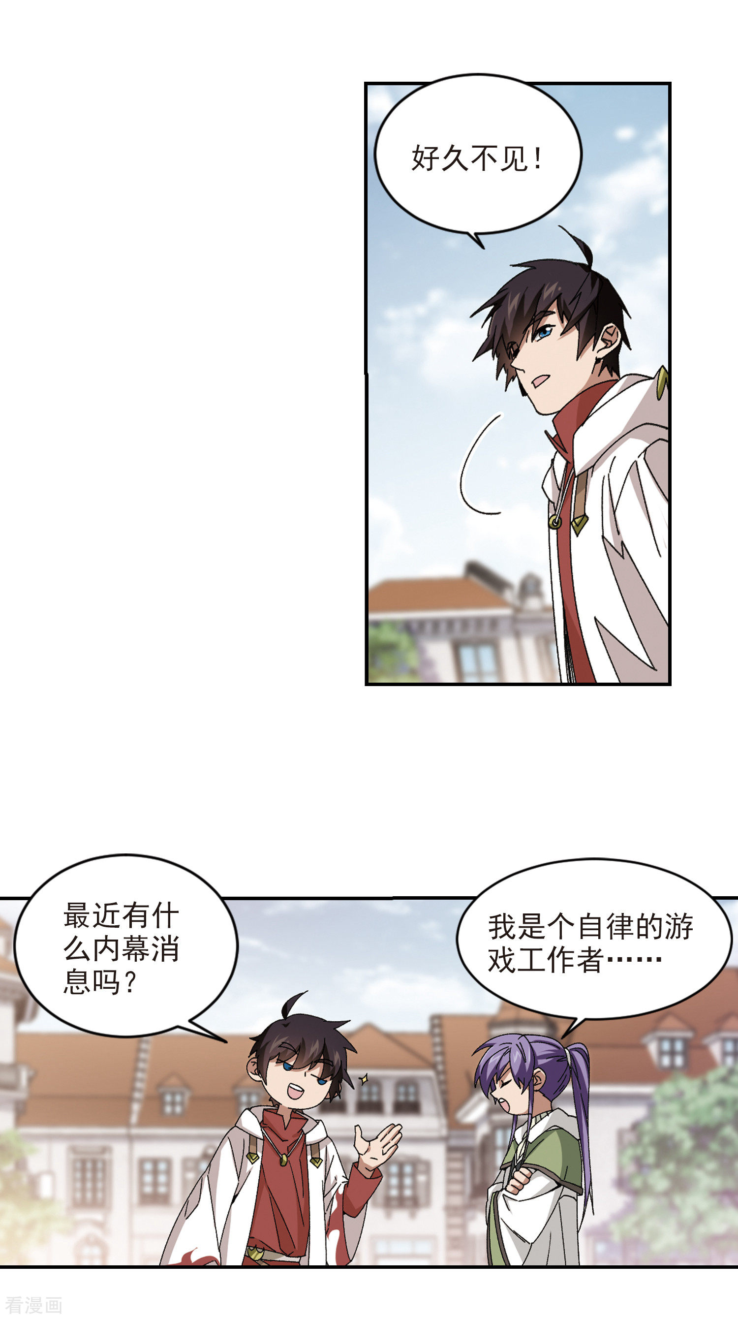 网游之近战法师371话
