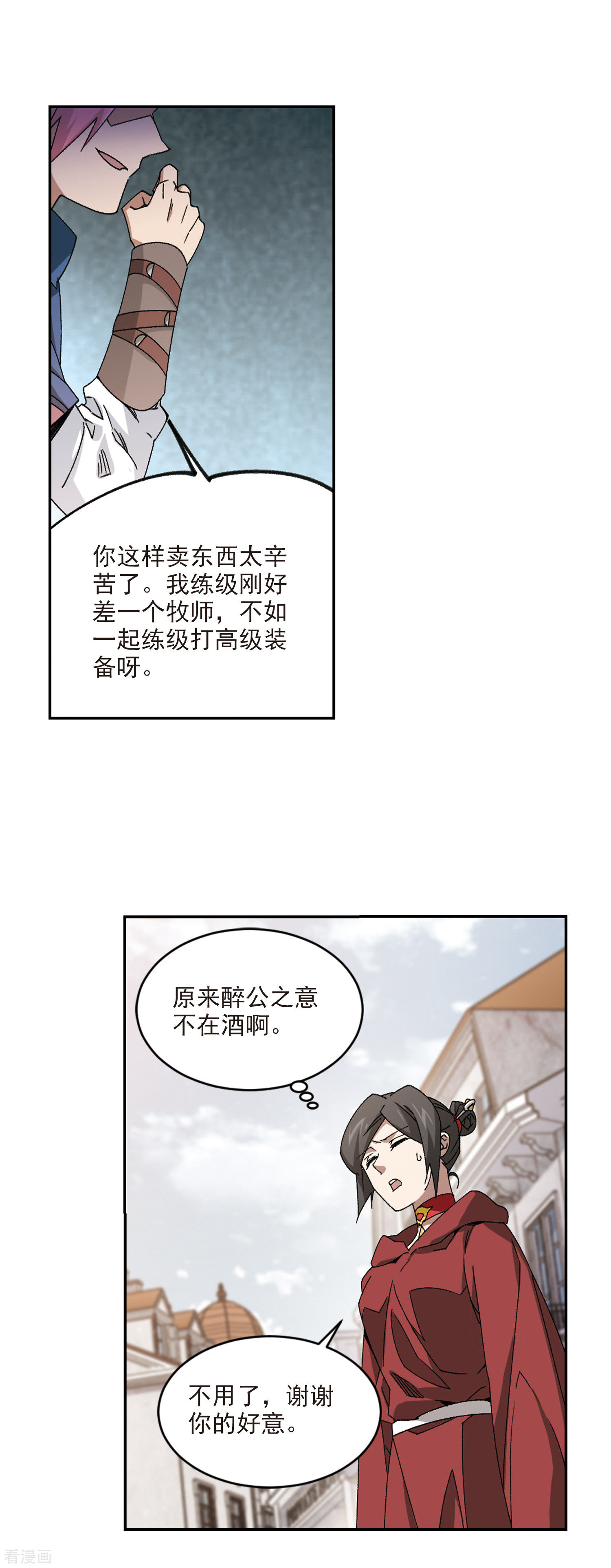 网游之近战法师371话