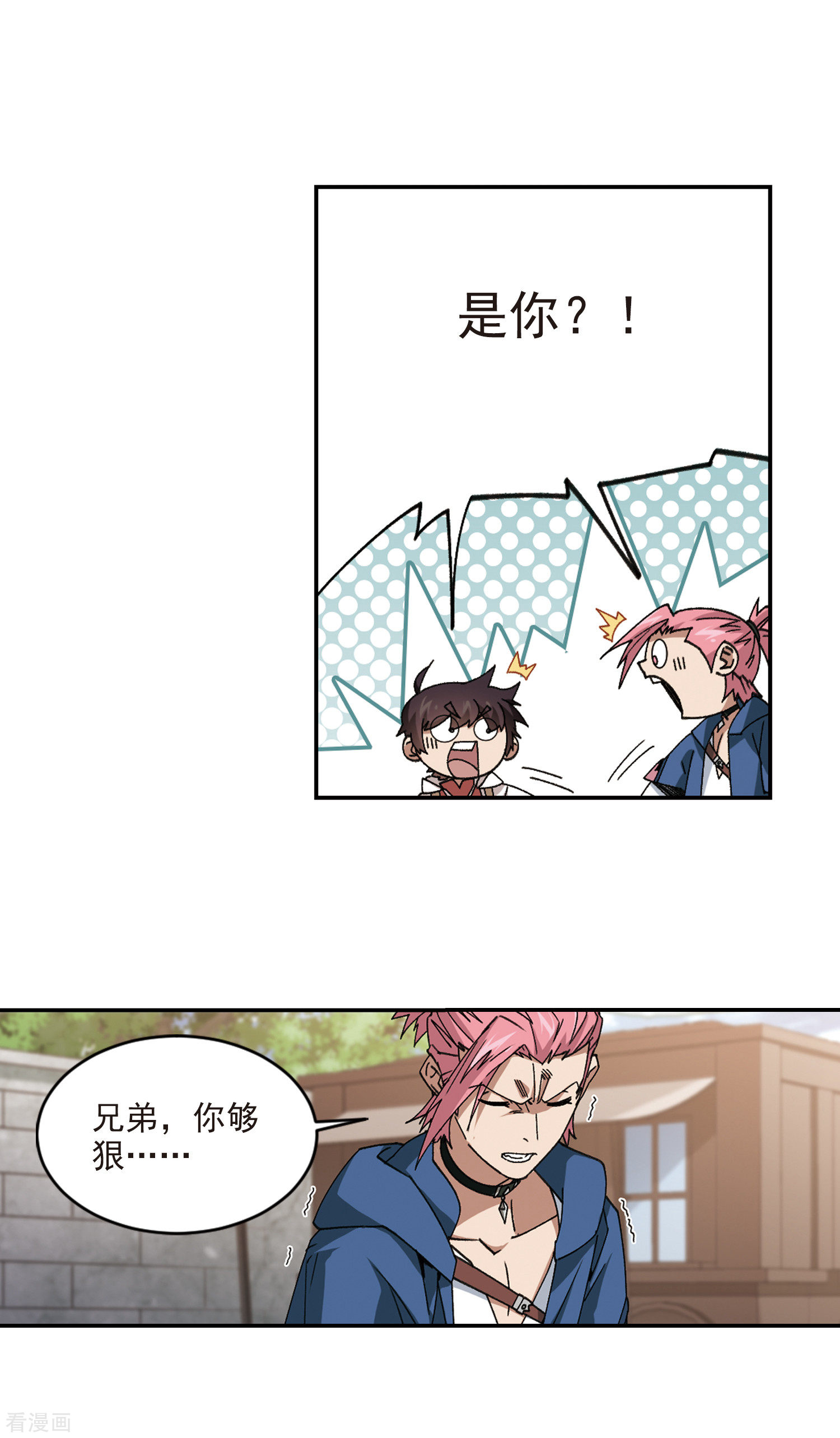 网游之近战法师371话