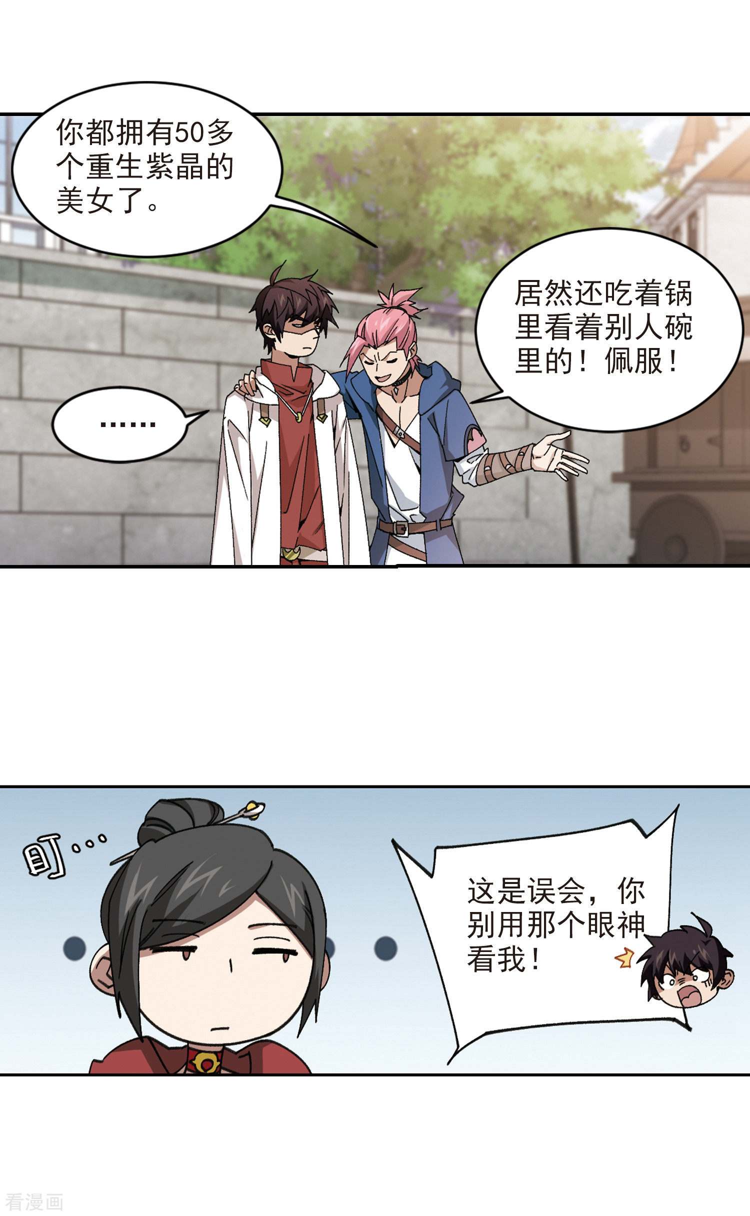 网游之近战法师371话