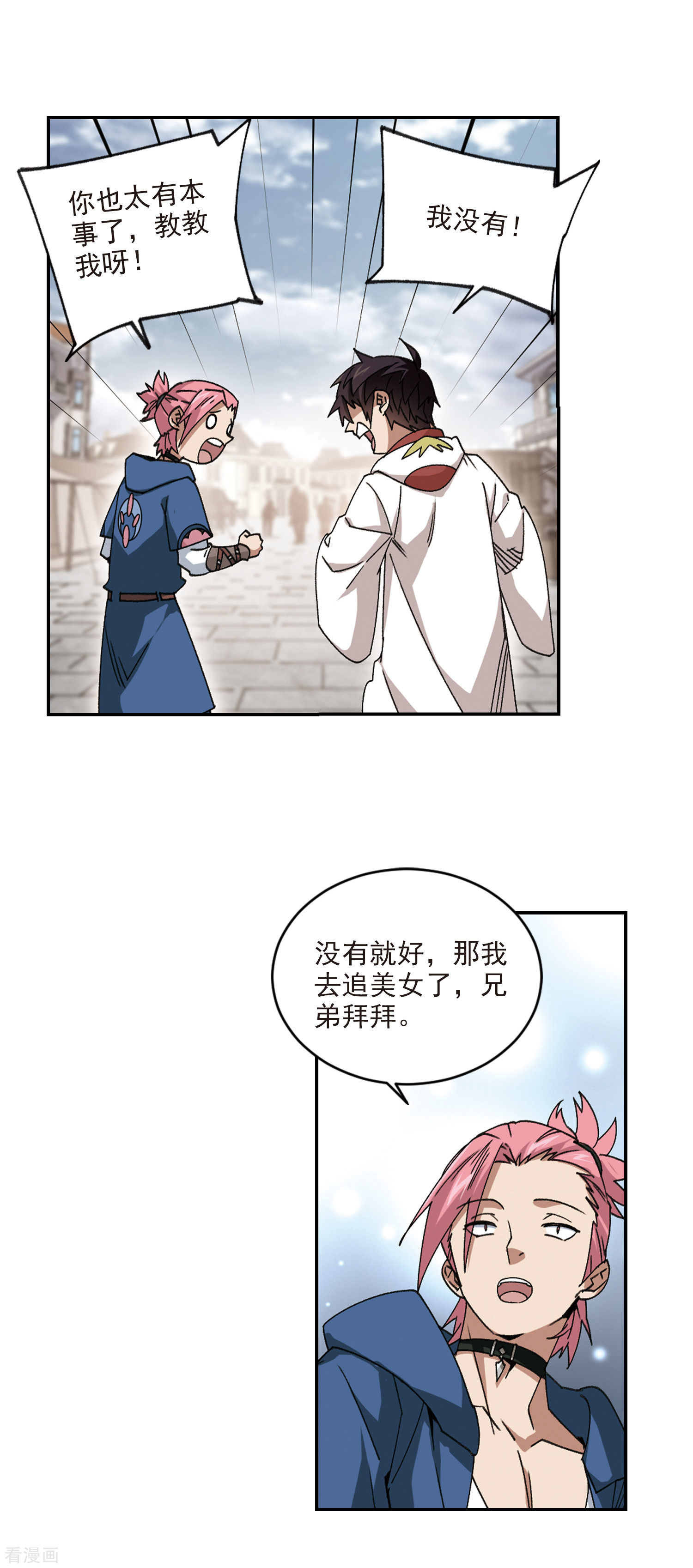 网游之近战法师371话