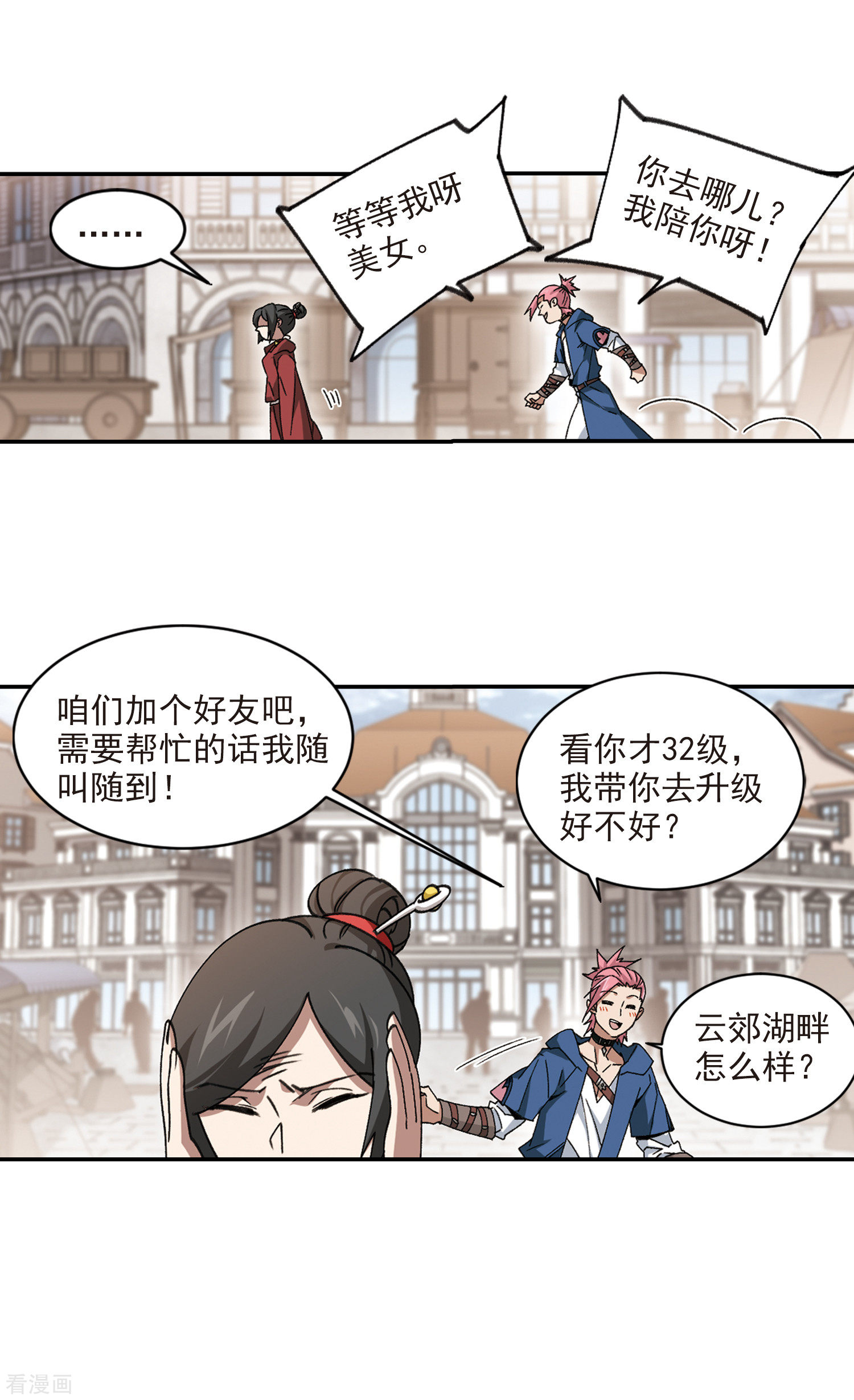 网游之近战法师371话