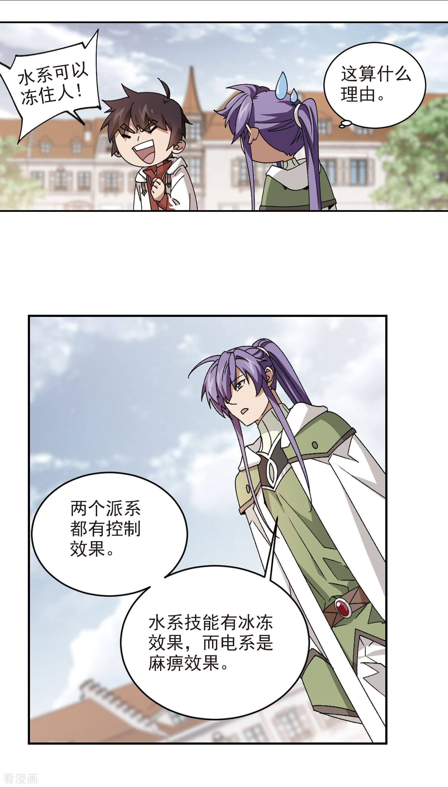 网游之近战法师372话