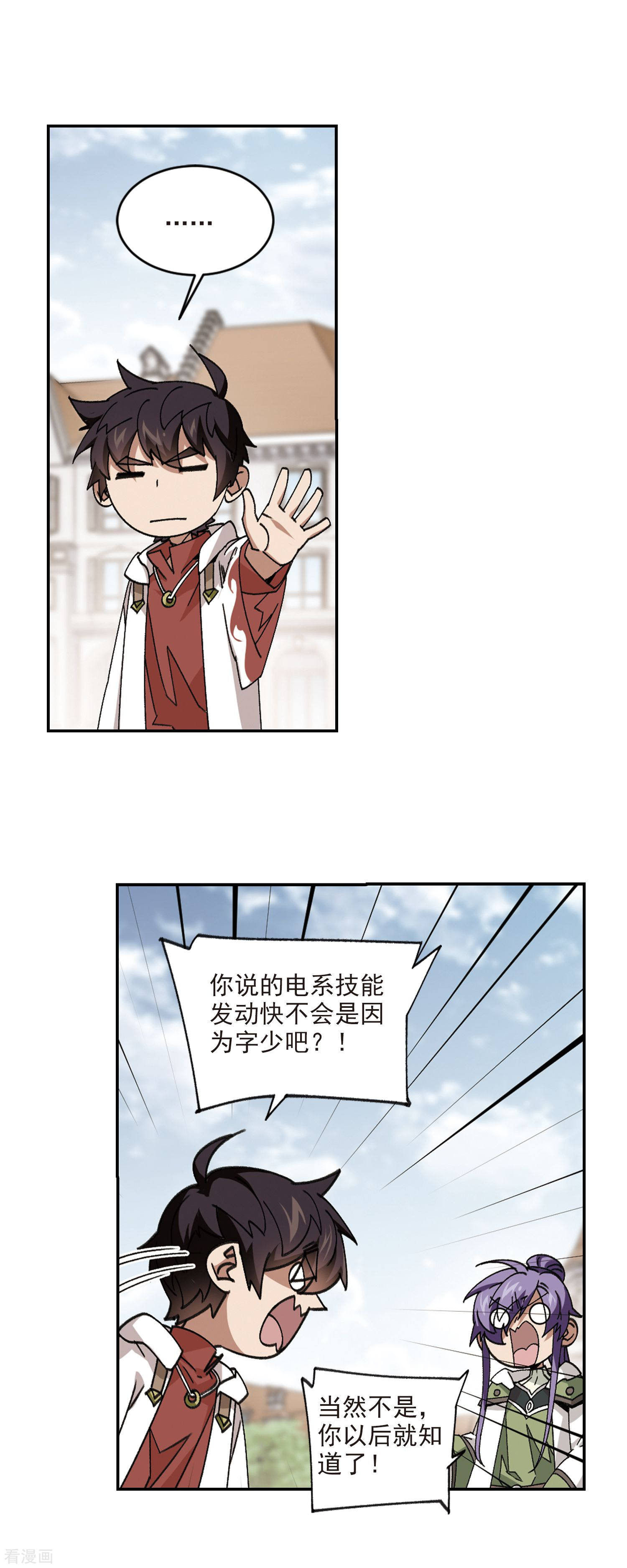 网游之近战法师372话