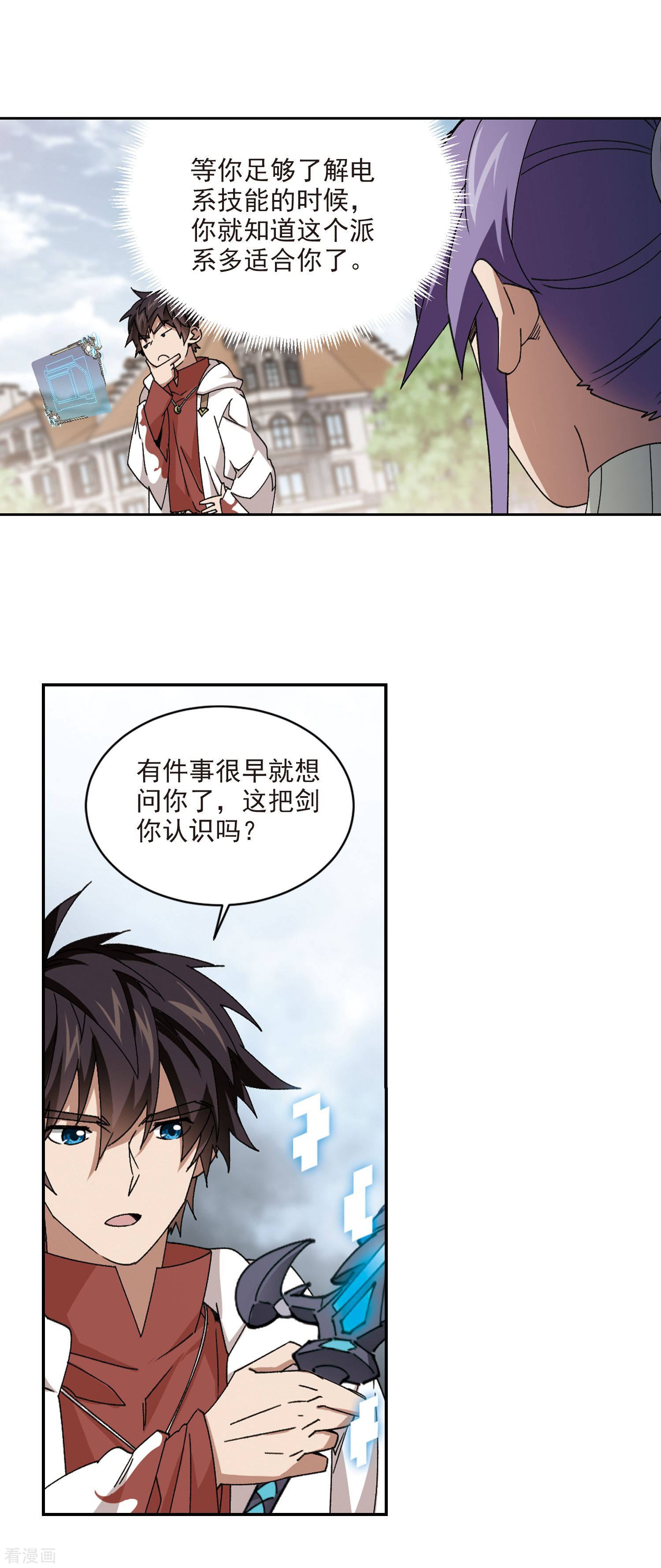 网游之近战法师372话
