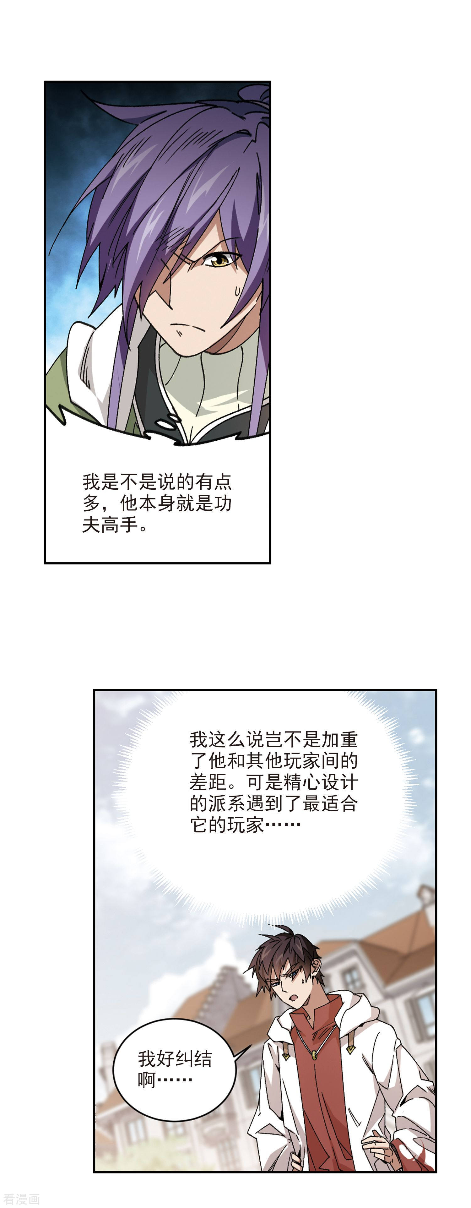 网游之近战法师372话