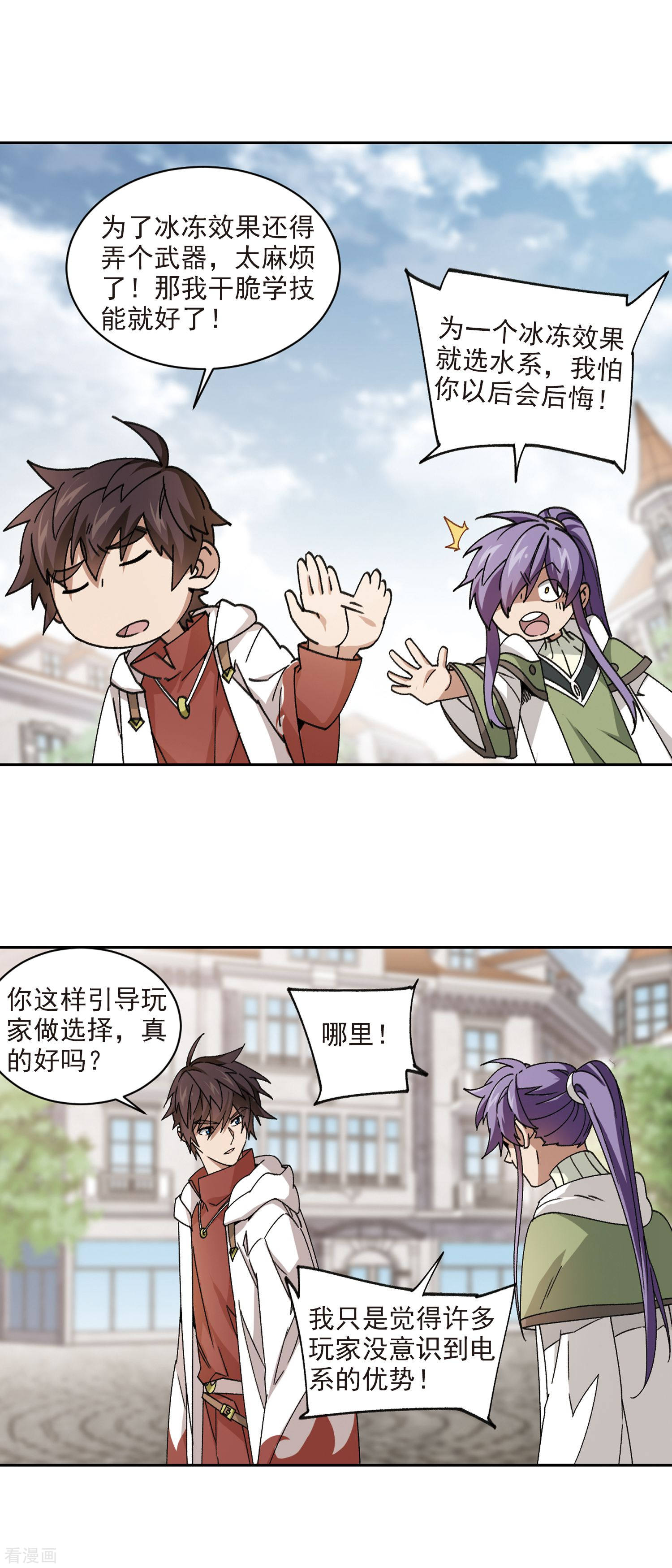 网游之近战法师372话