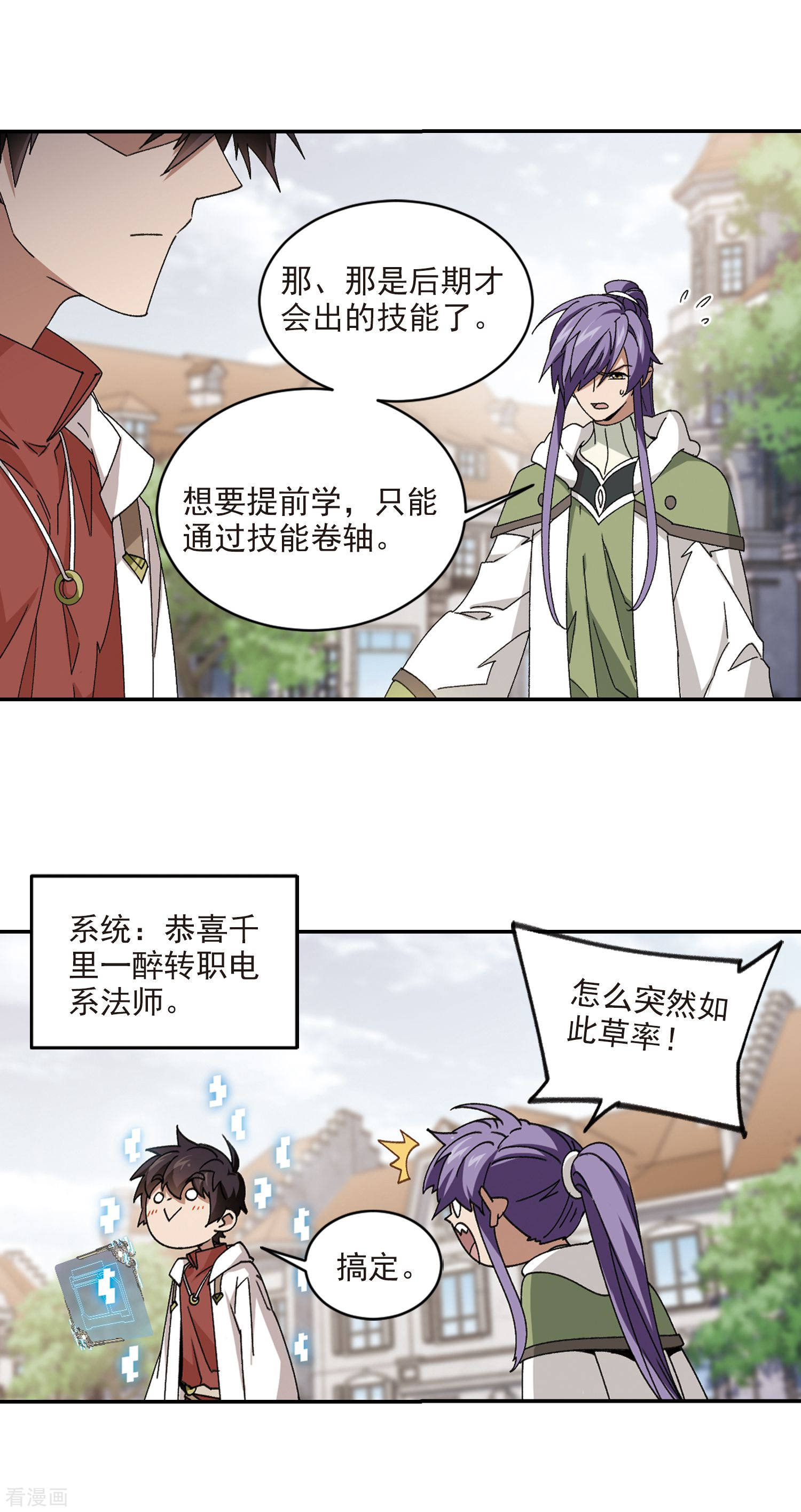 网游之近战法师372话
