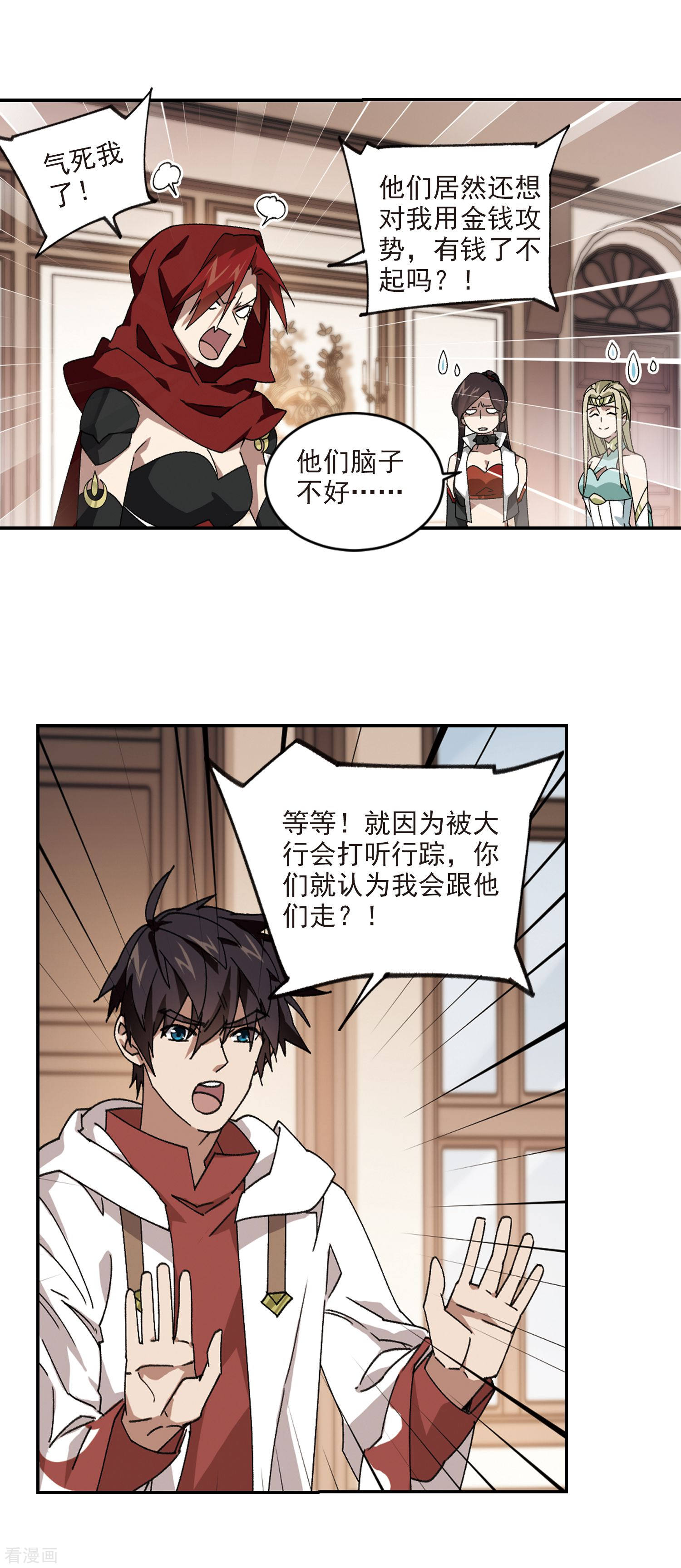 网游之近战法师373话