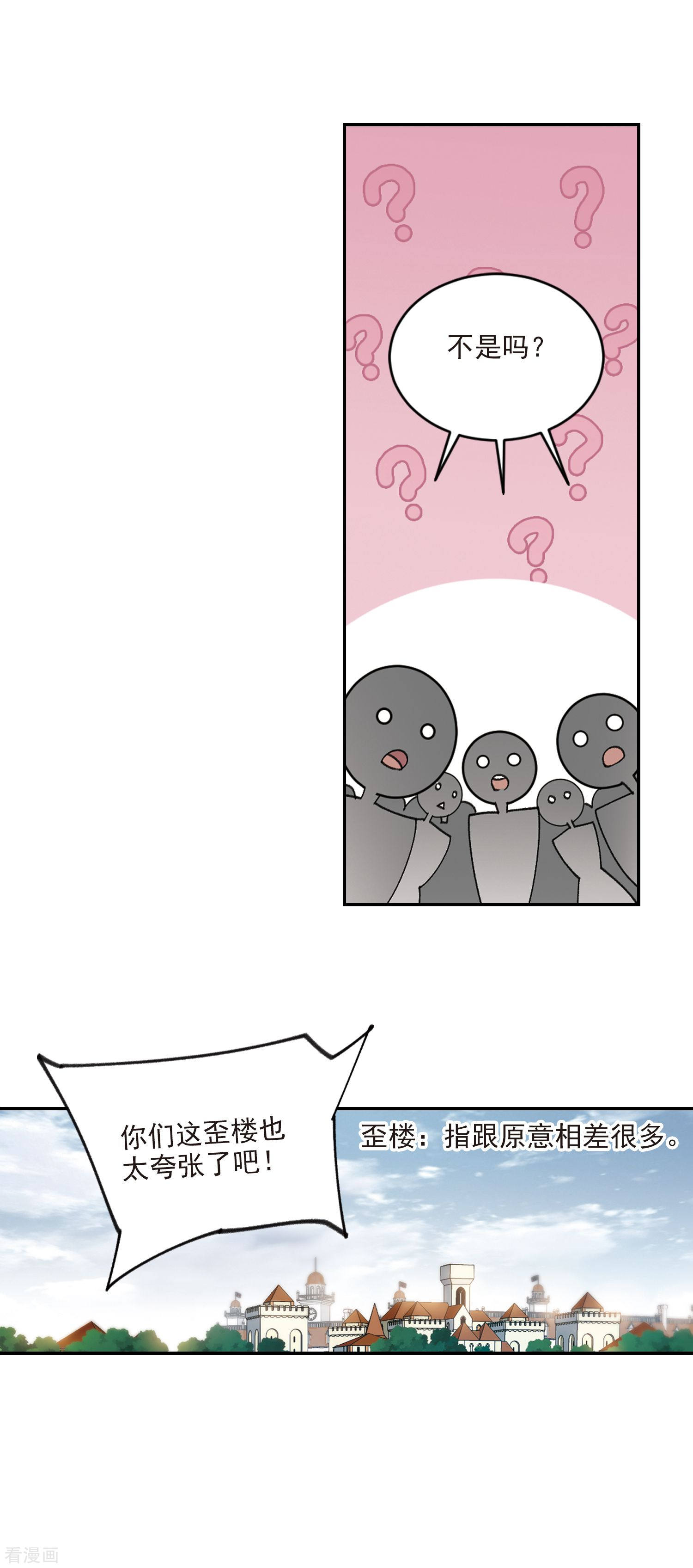 网游之近战法师373话