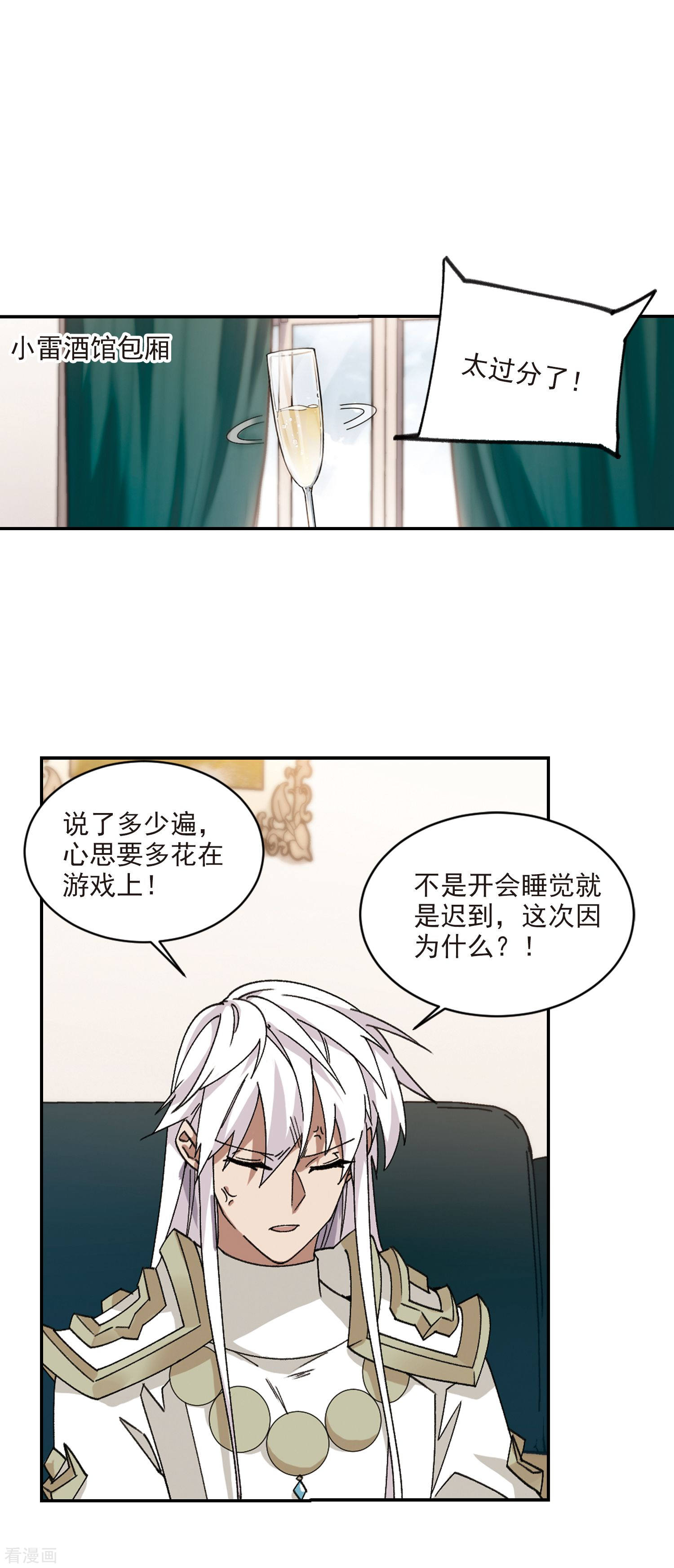 网游之近战法师373话