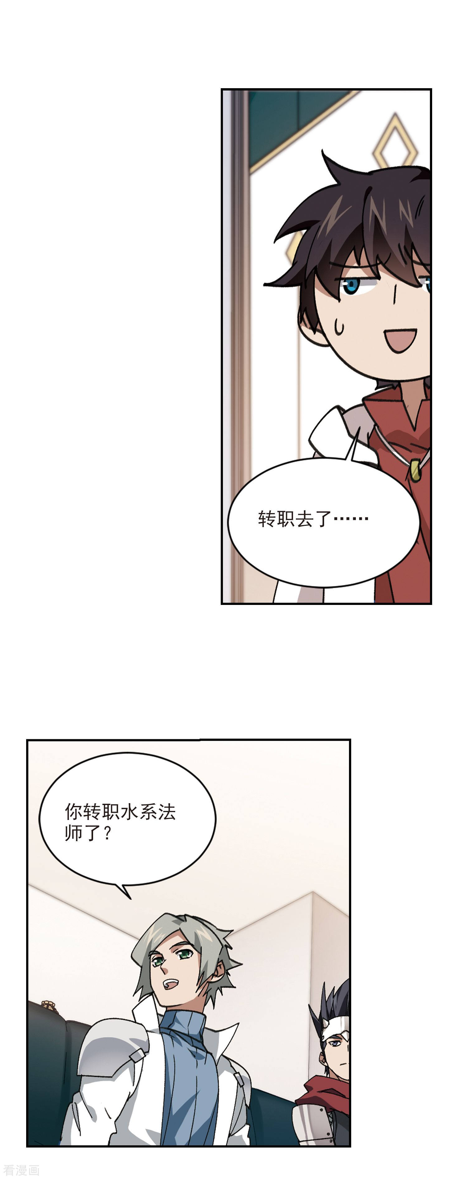 网游之近战法师373话
