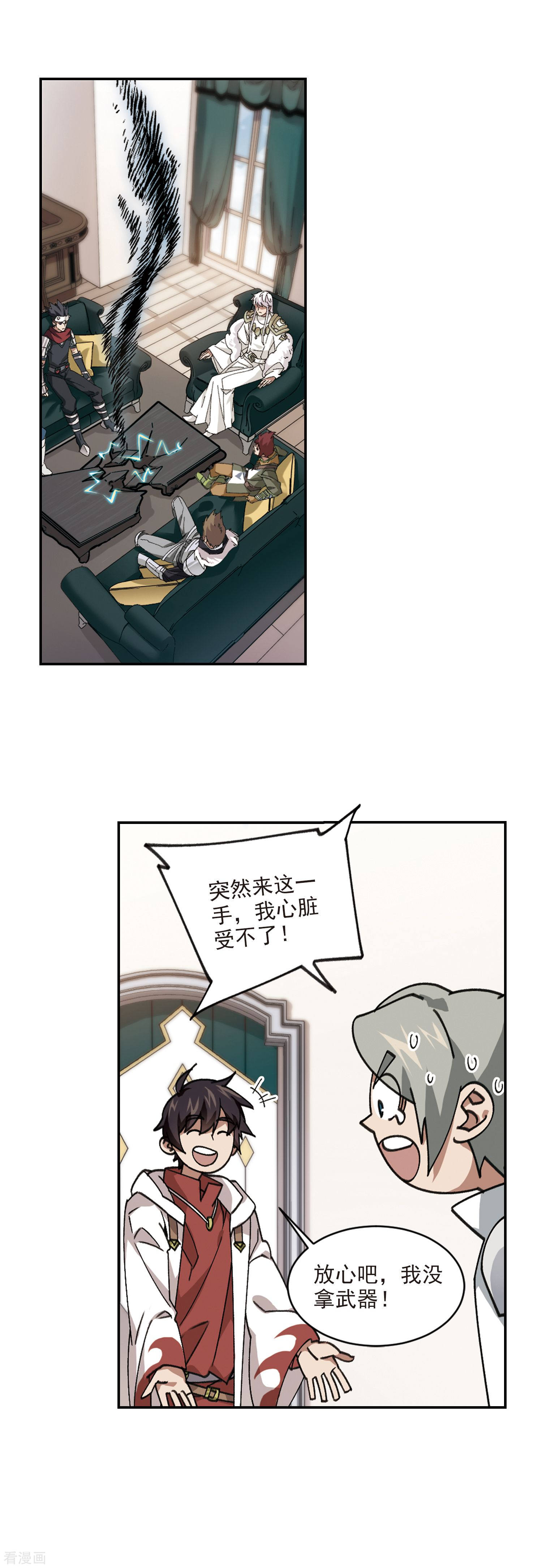 网游之近战法师373话