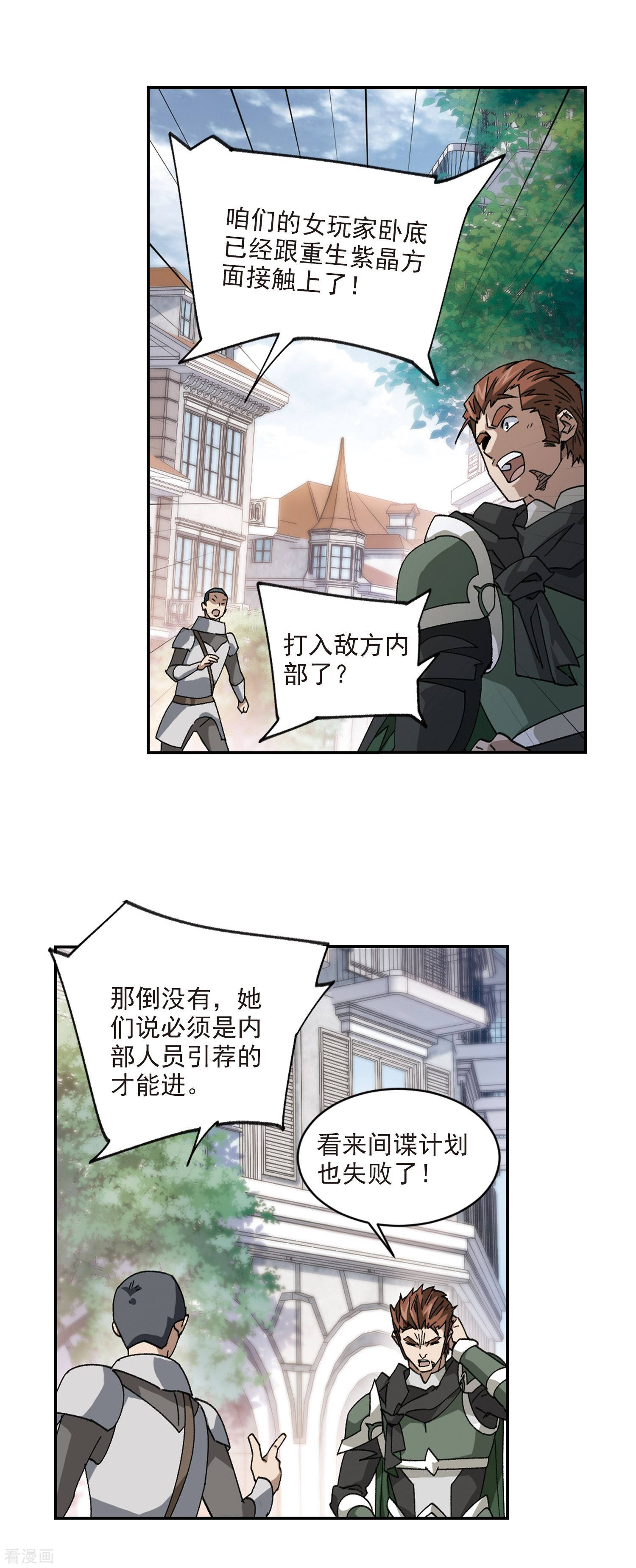 网游之近战法师373话