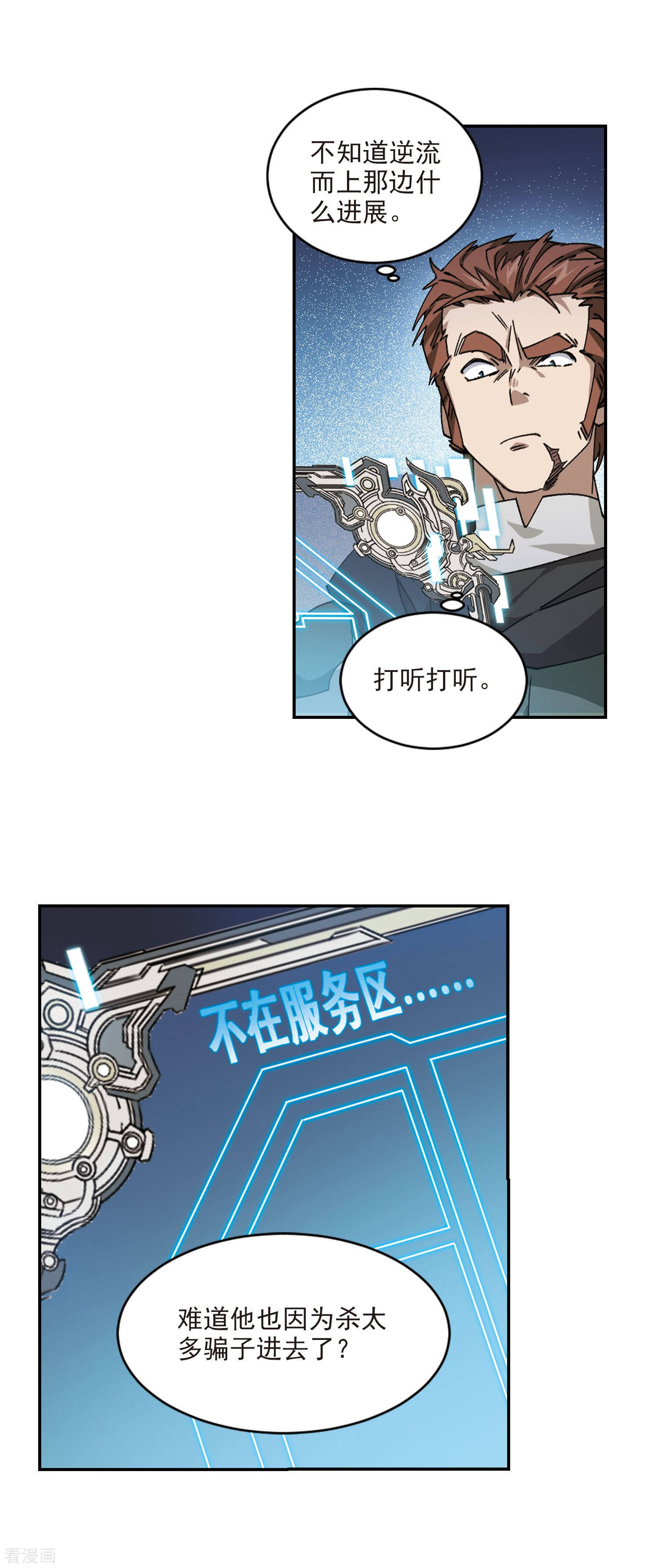 网游之近战法师373话