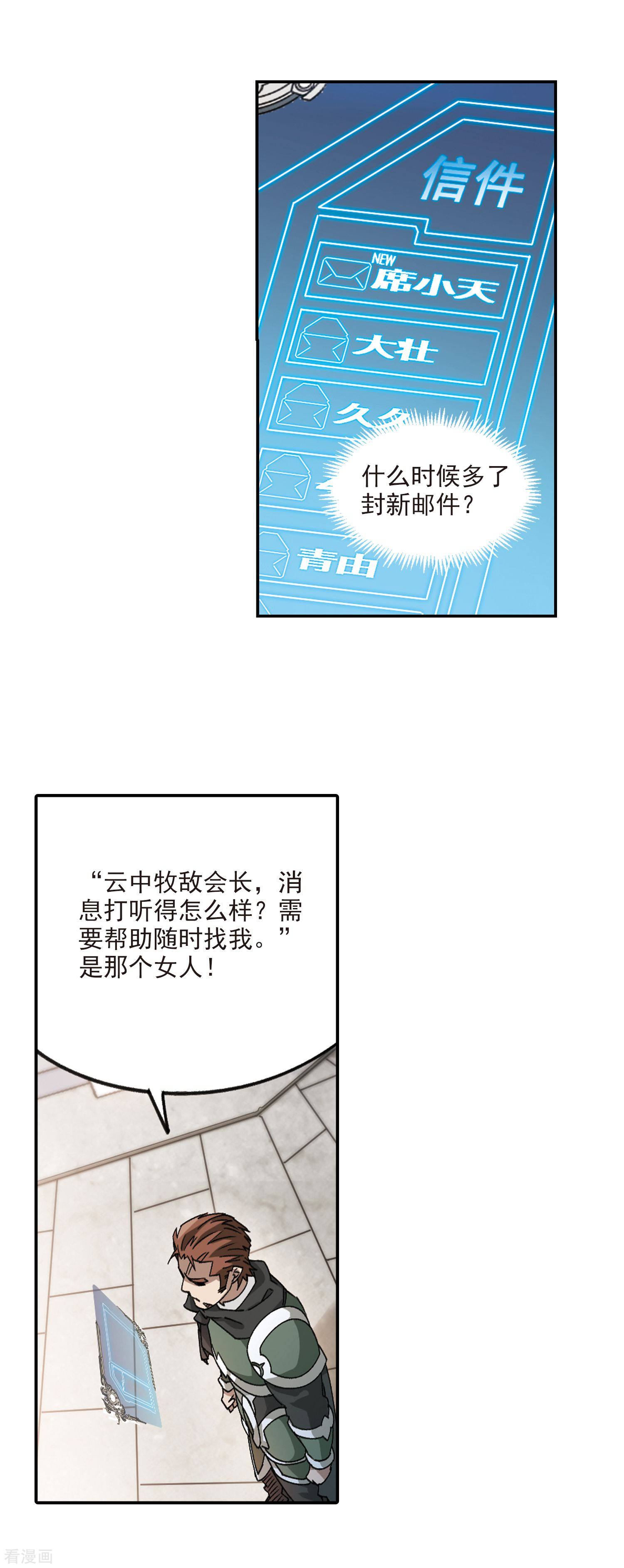 网游之近战法师373话