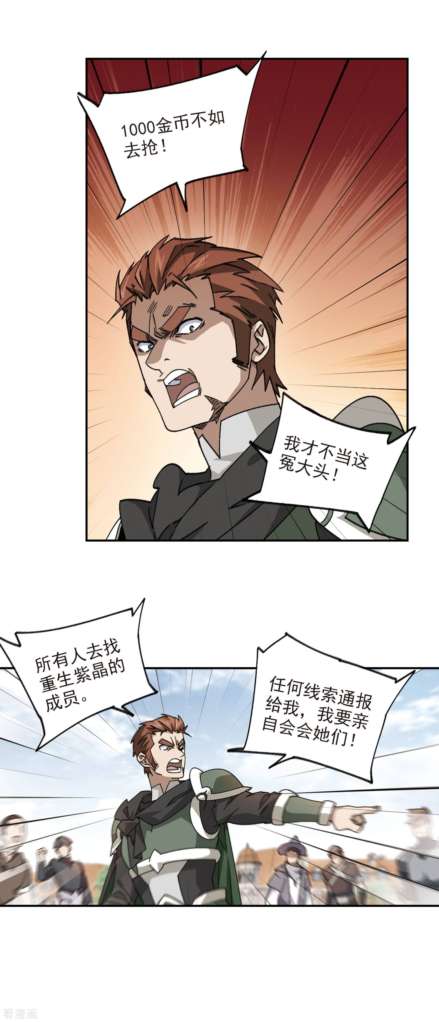 网游之近战法师373话