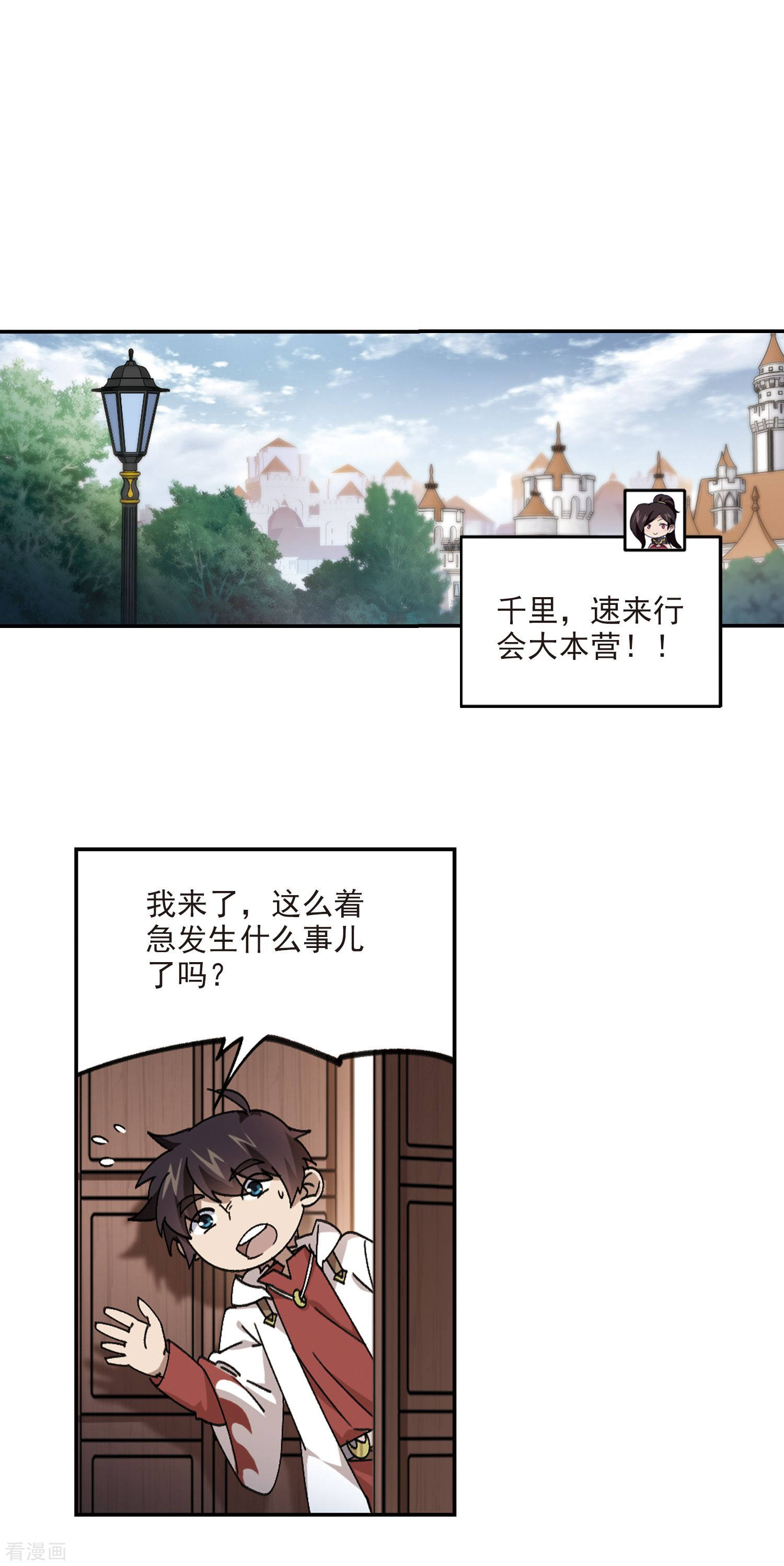 网游之近战法师373话