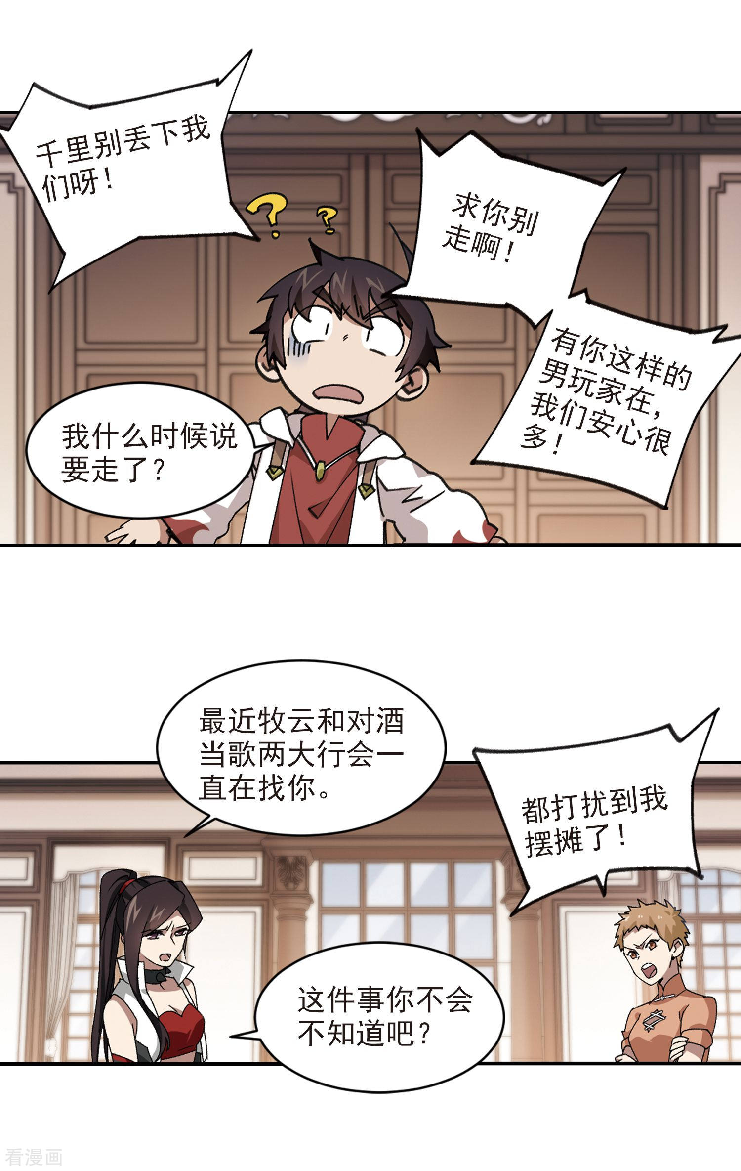 网游之近战法师373话