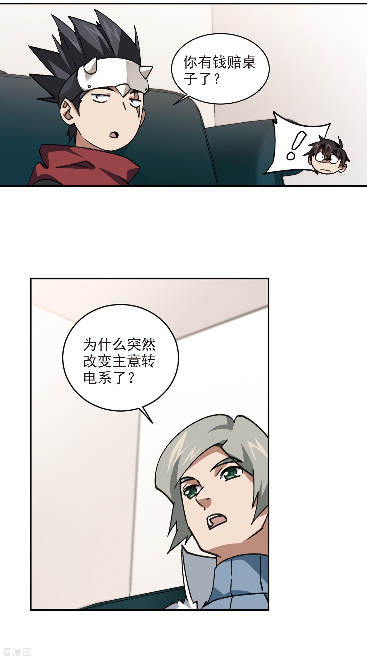 网游之近战法师374话