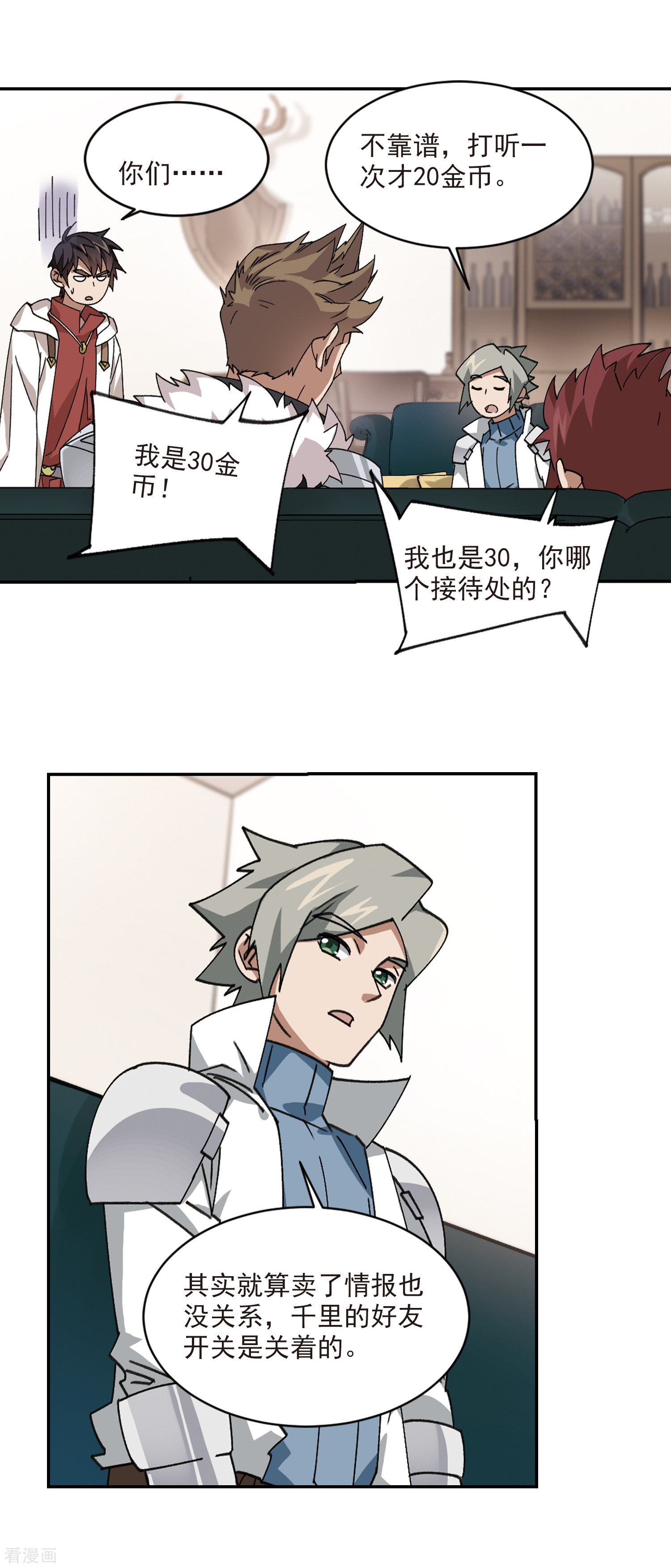 网游之近战法师374话