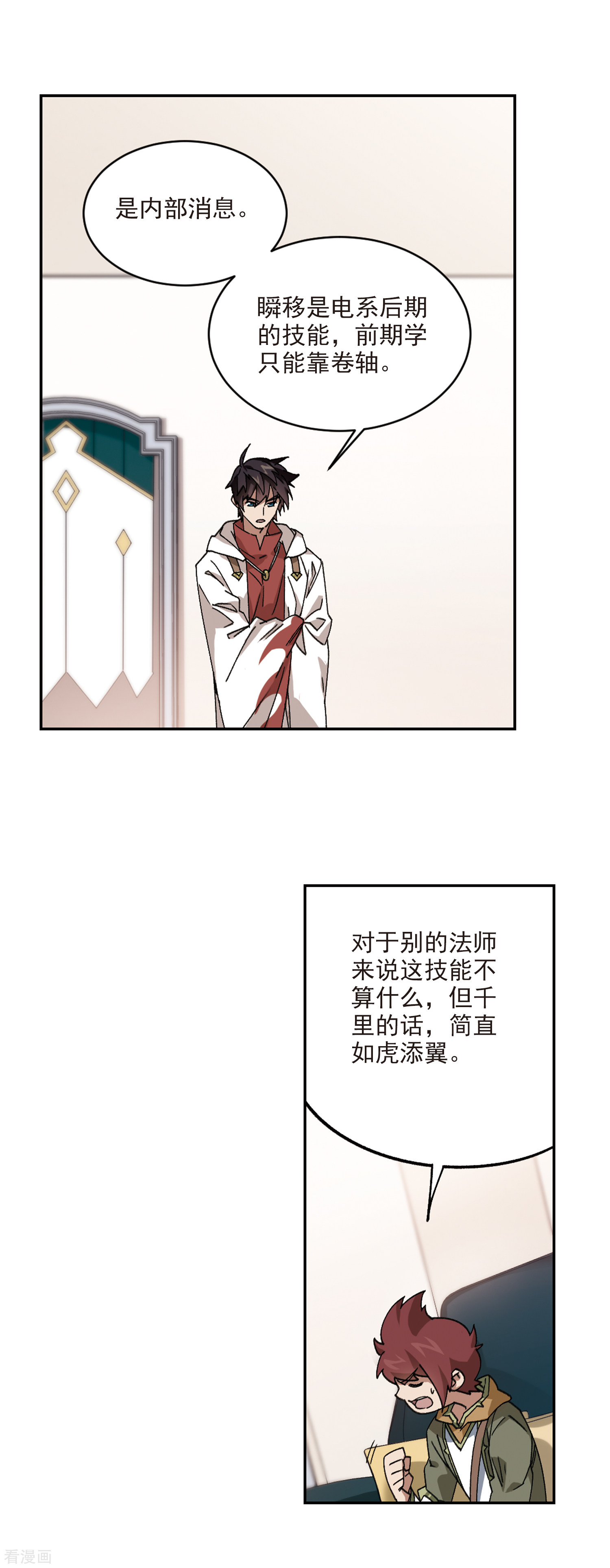 网游之近战法师374话