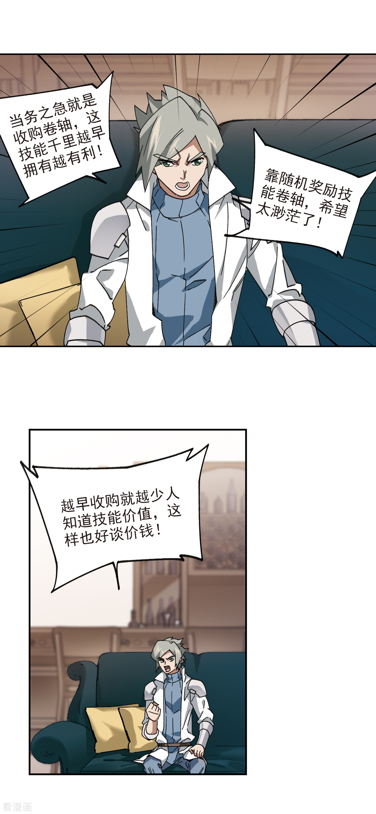 网游之近战法师374话