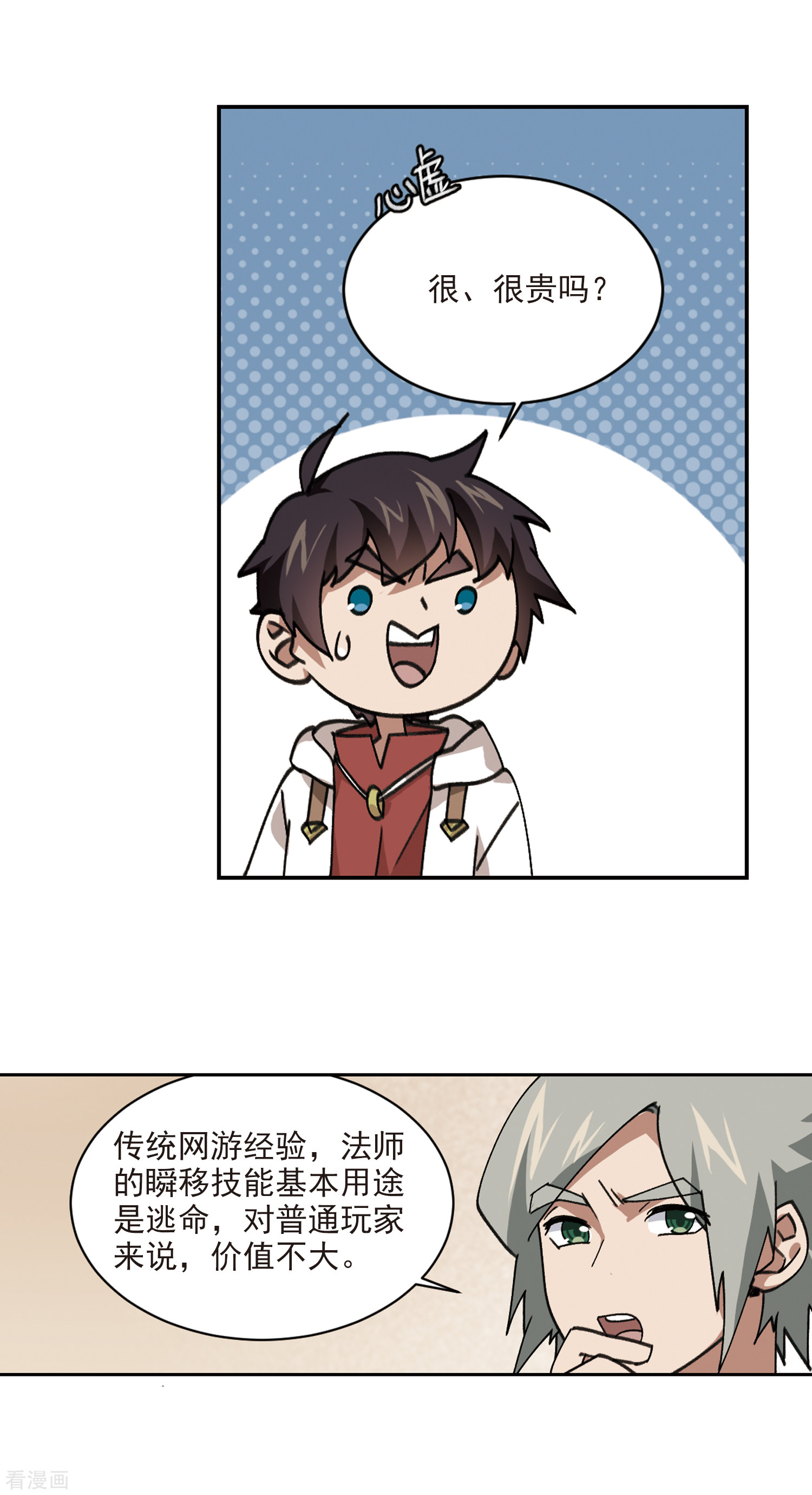 网游之近战法师374话