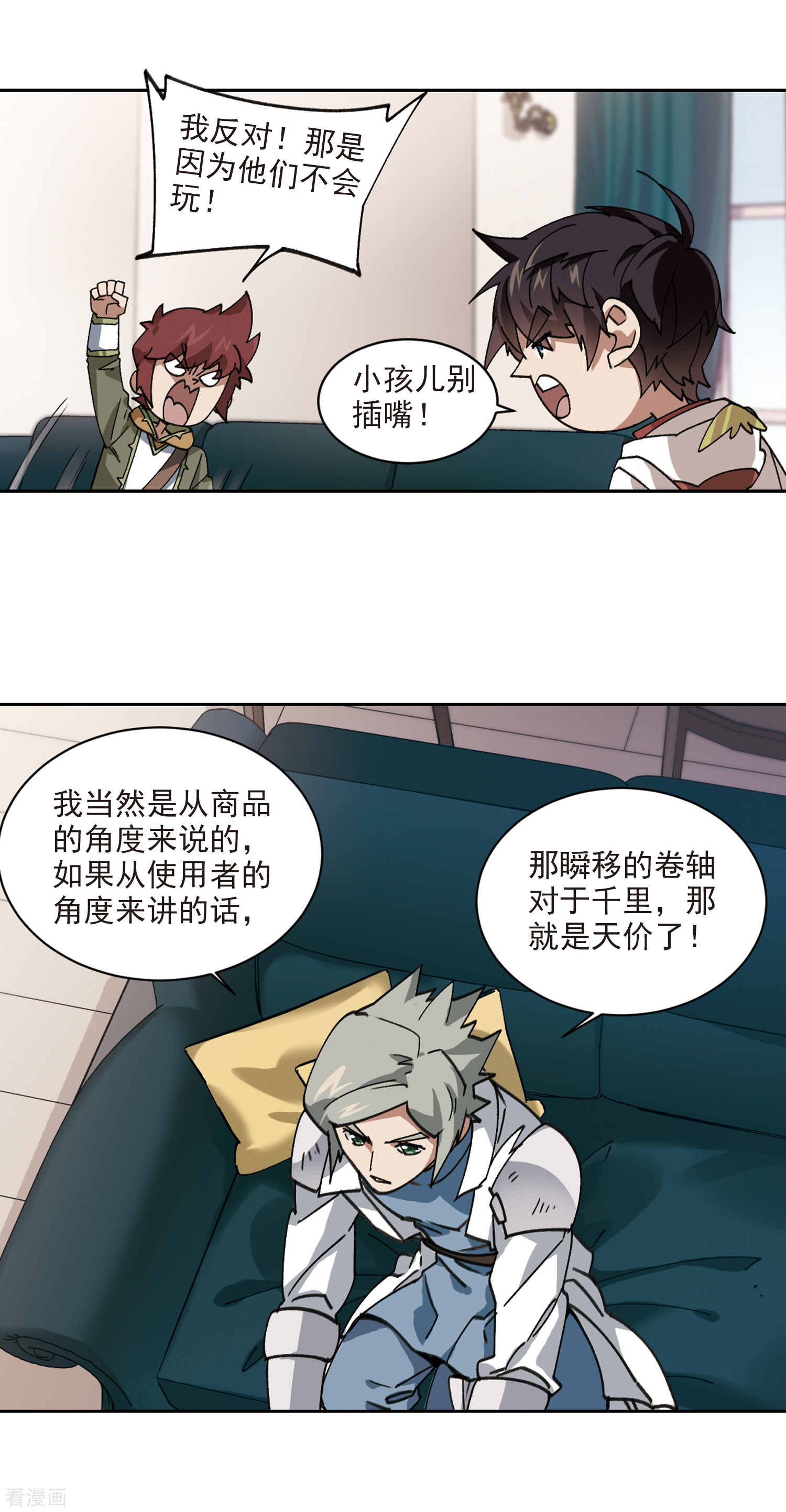 网游之近战法师374话