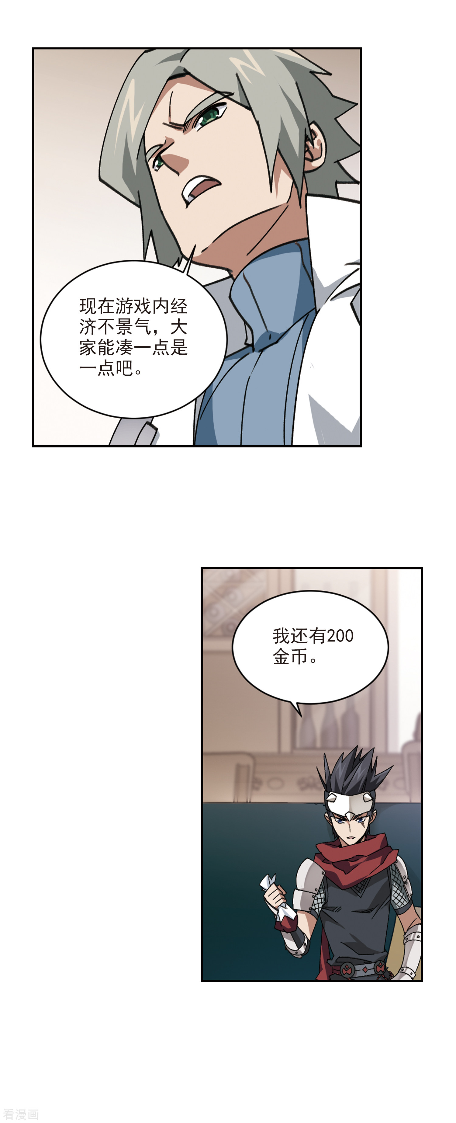 网游之近战法师374话