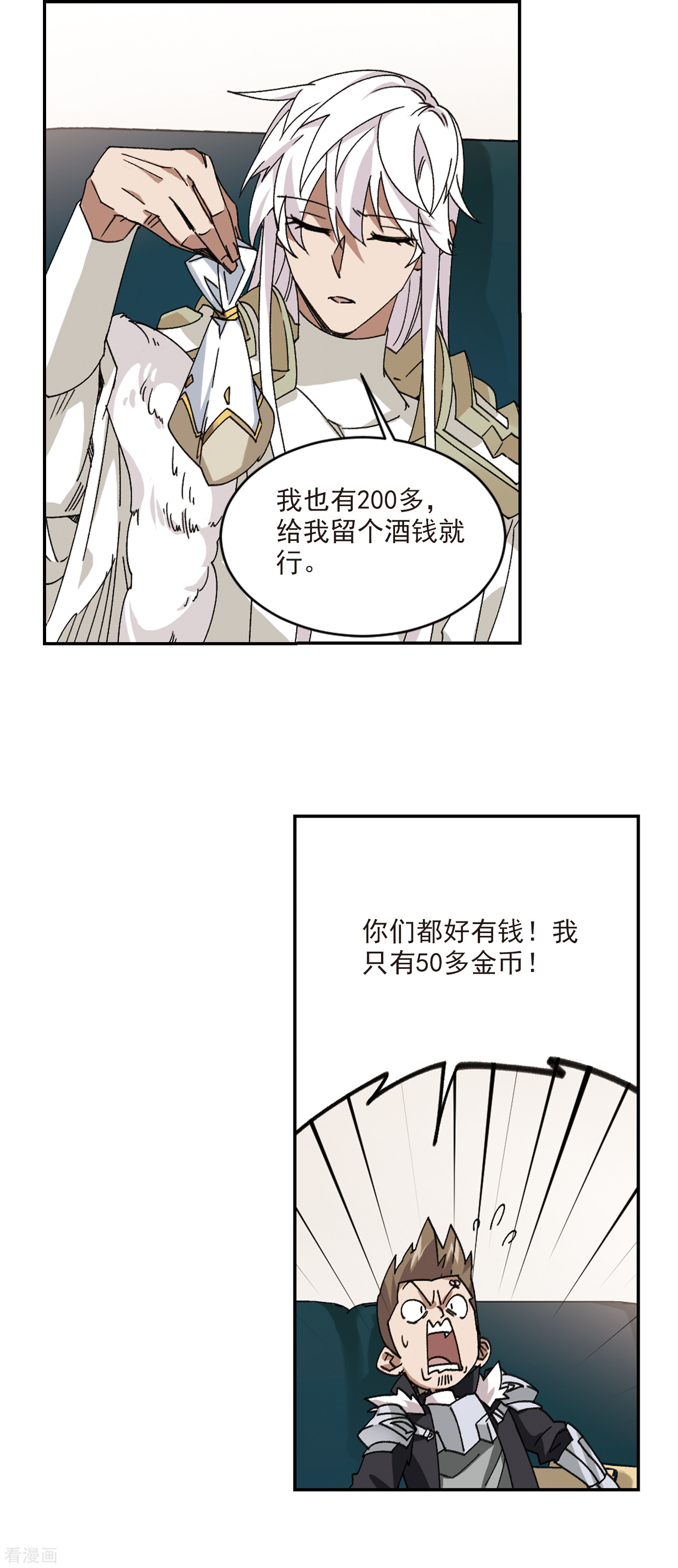 网游之近战法师374话