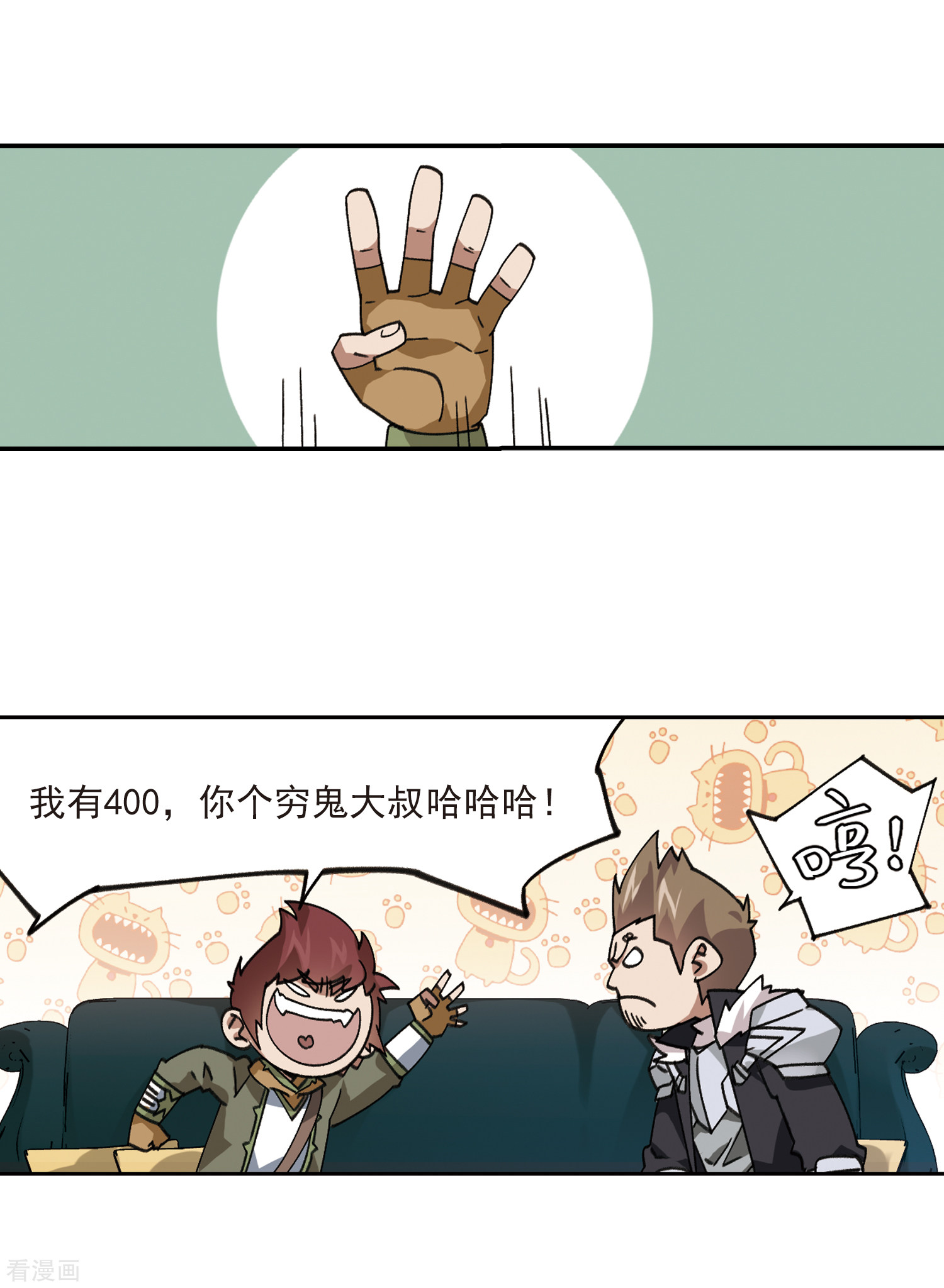 网游之近战法师374话