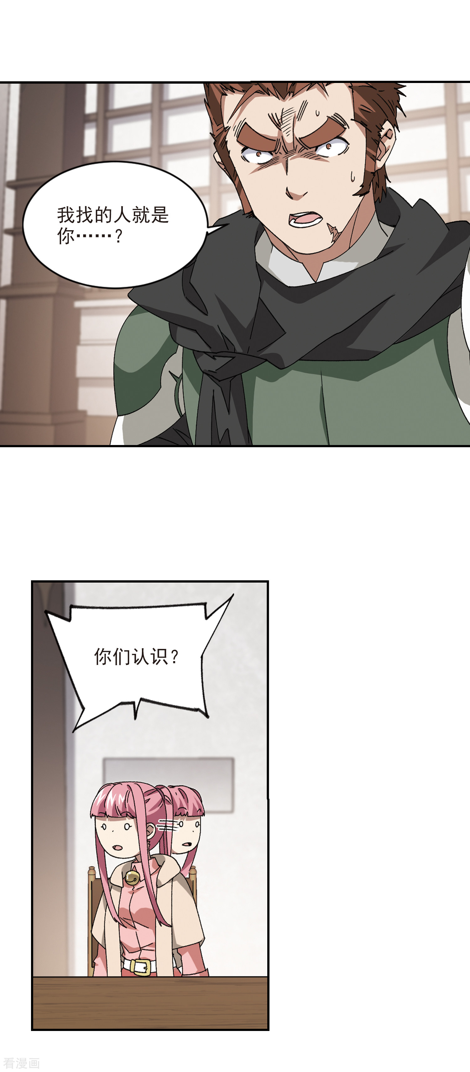 网游之近战法师375话