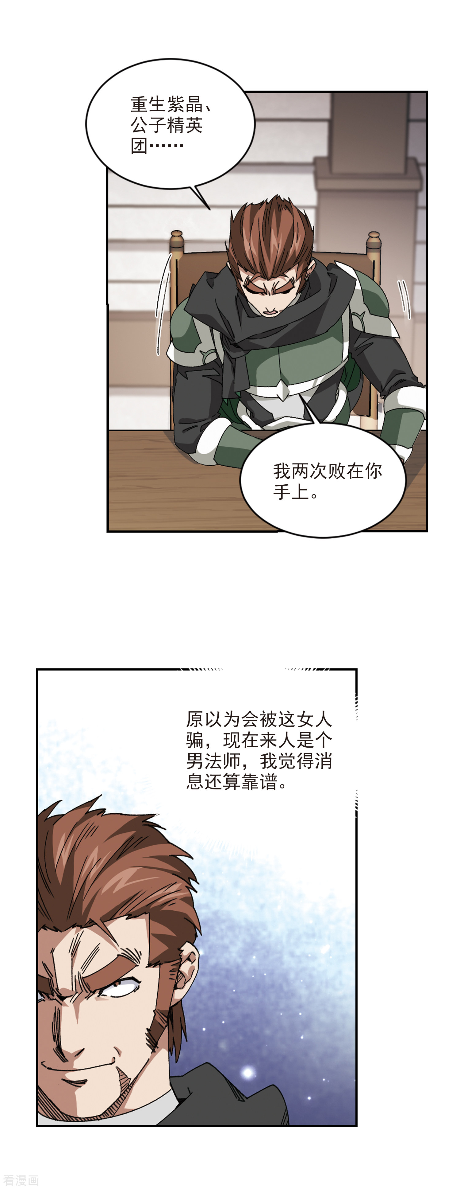 网游之近战法师375话