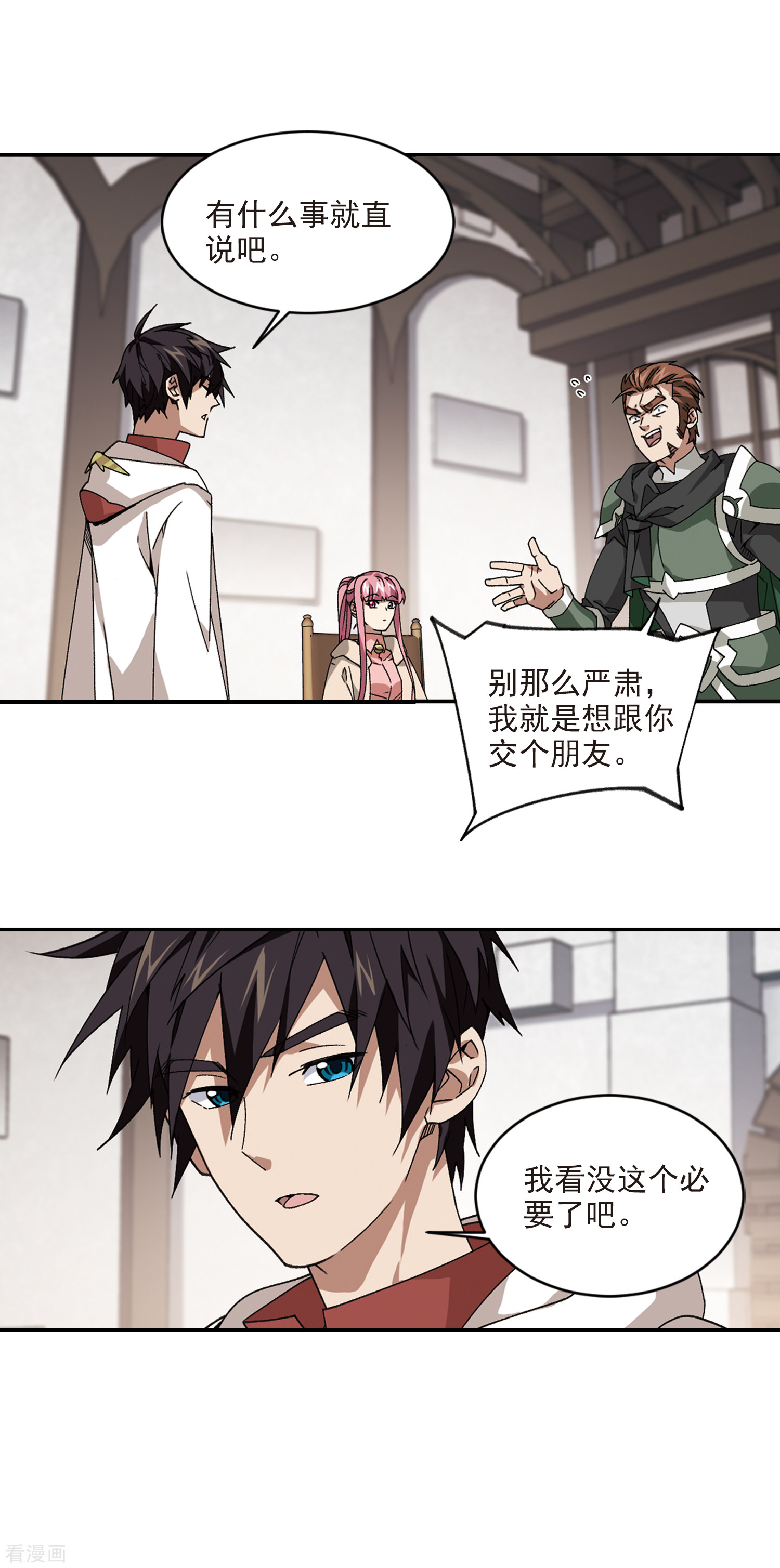 网游之近战法师375话