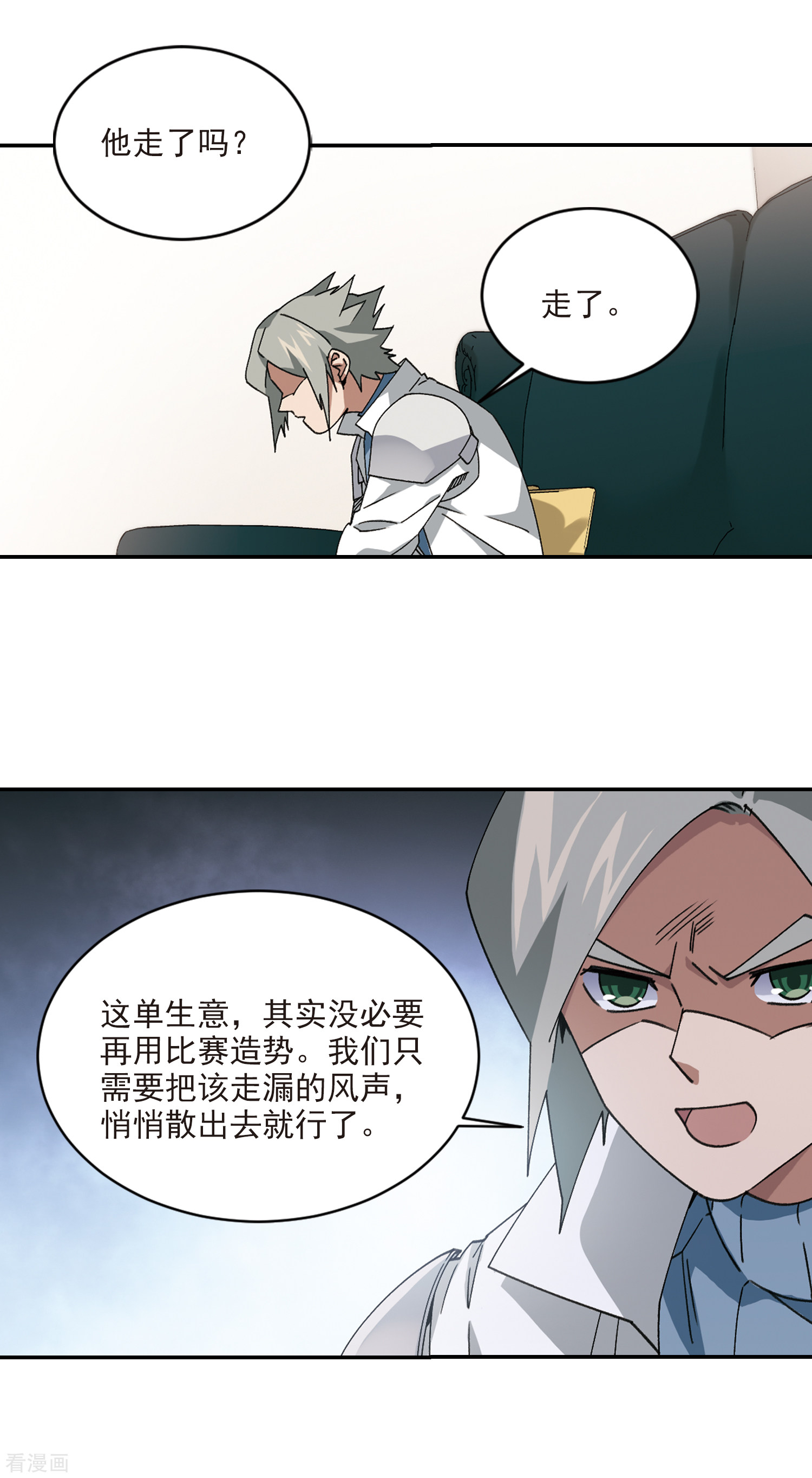 网游之近战法师375话