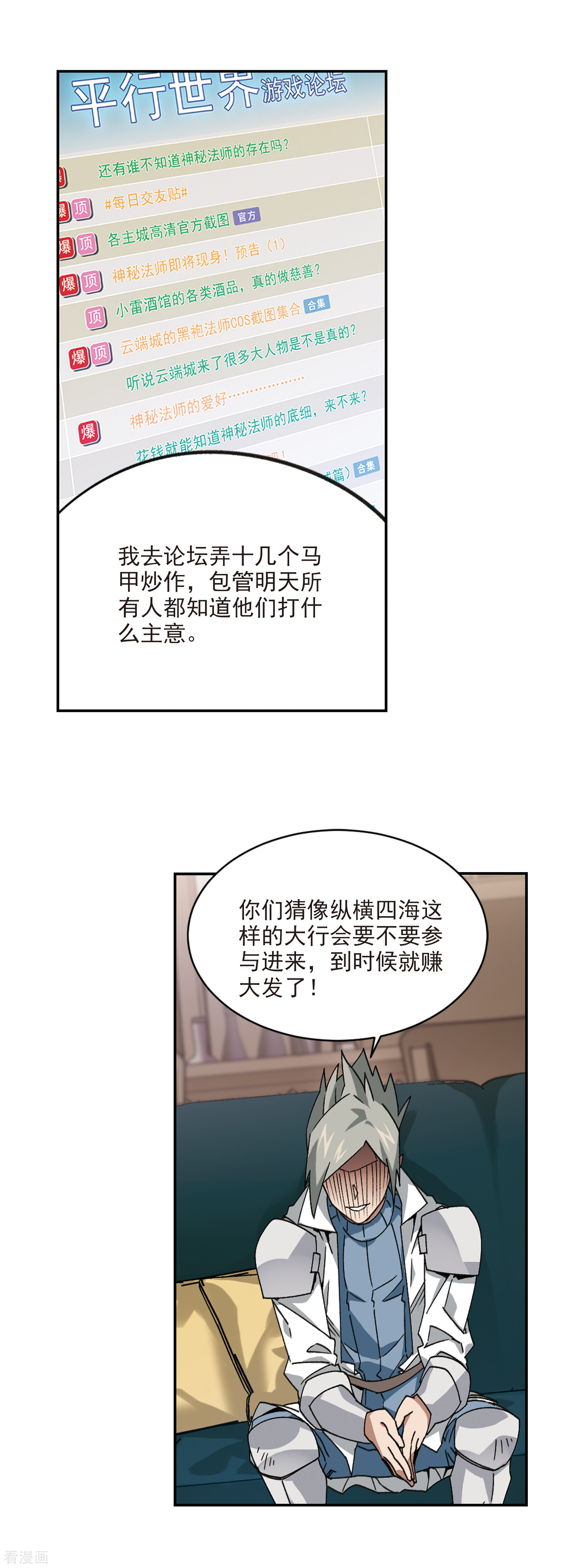 网游之近战法师375话