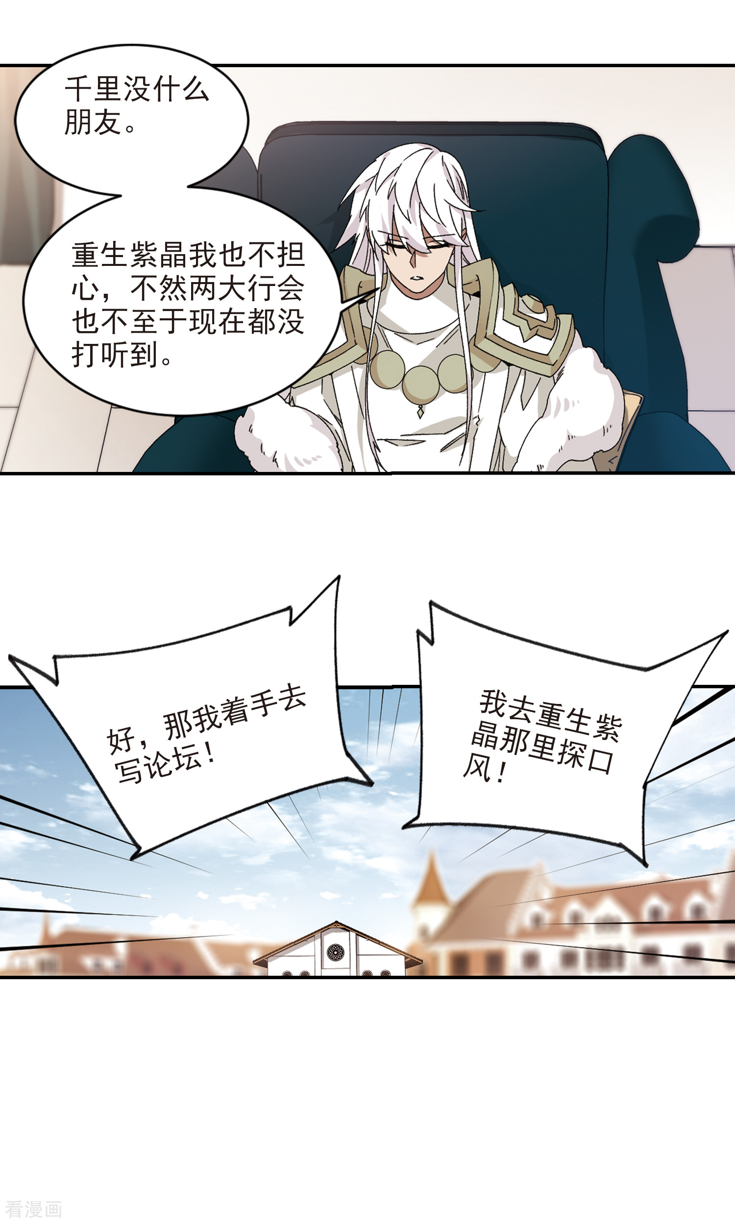 网游之近战法师375话