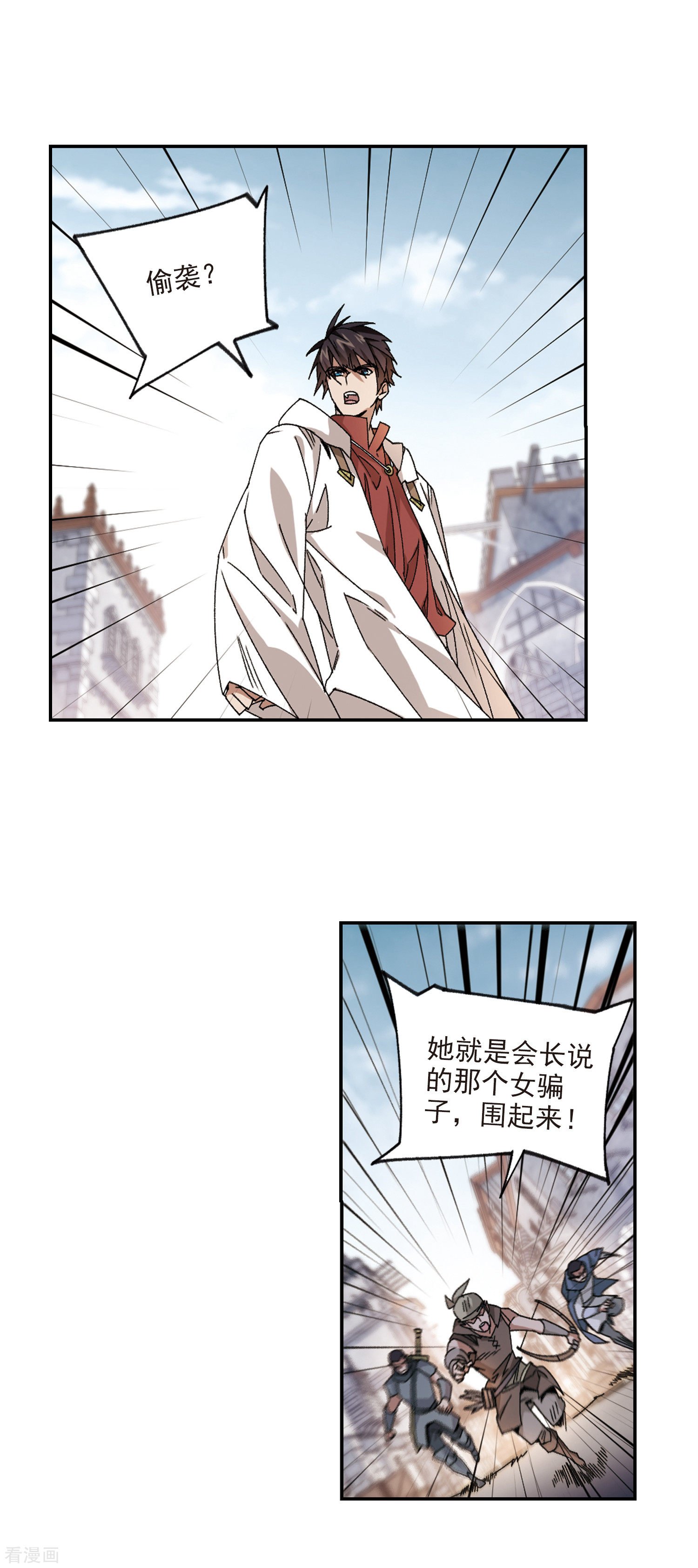 网游之近战法师376话