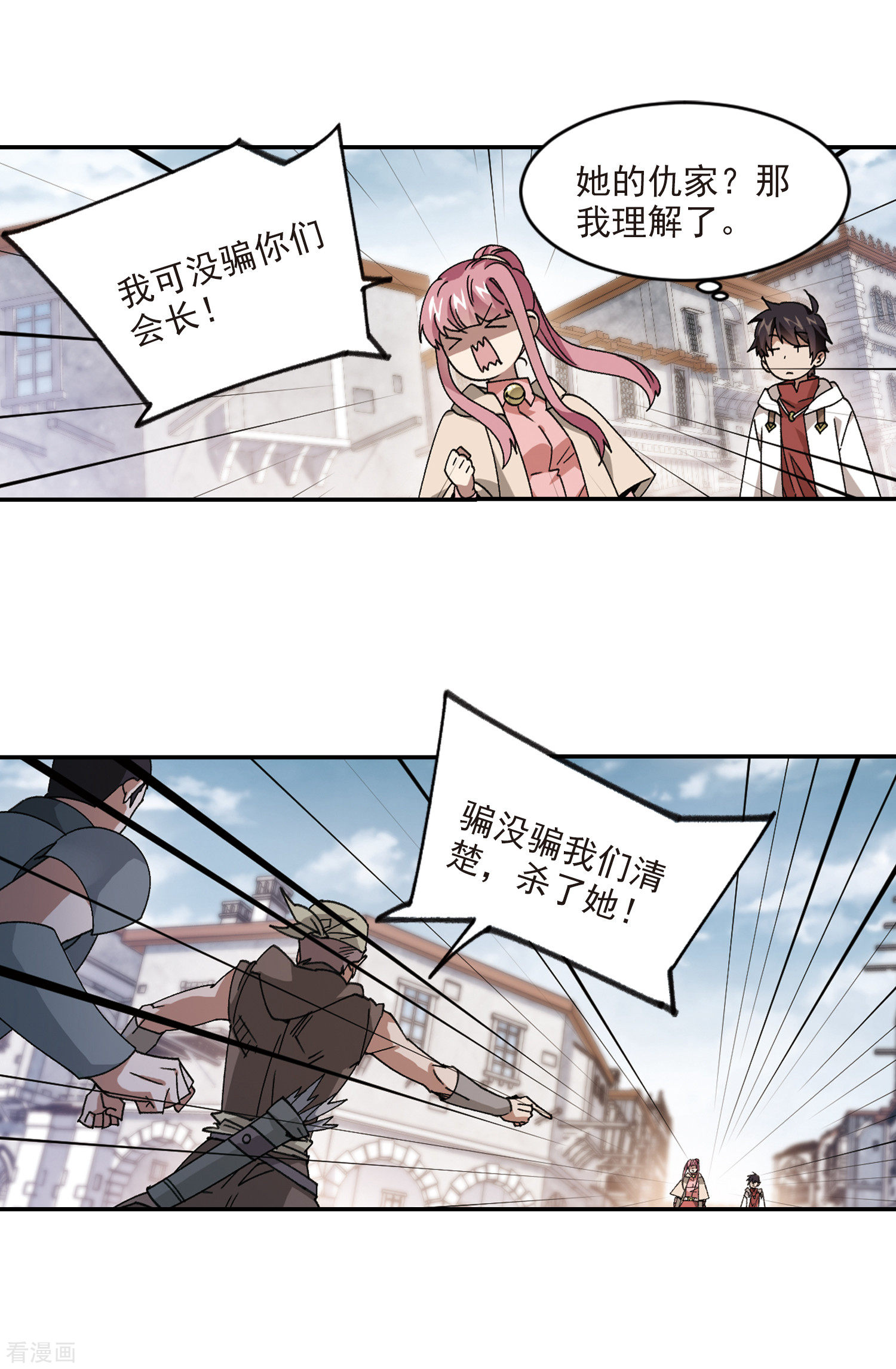 网游之近战法师376话