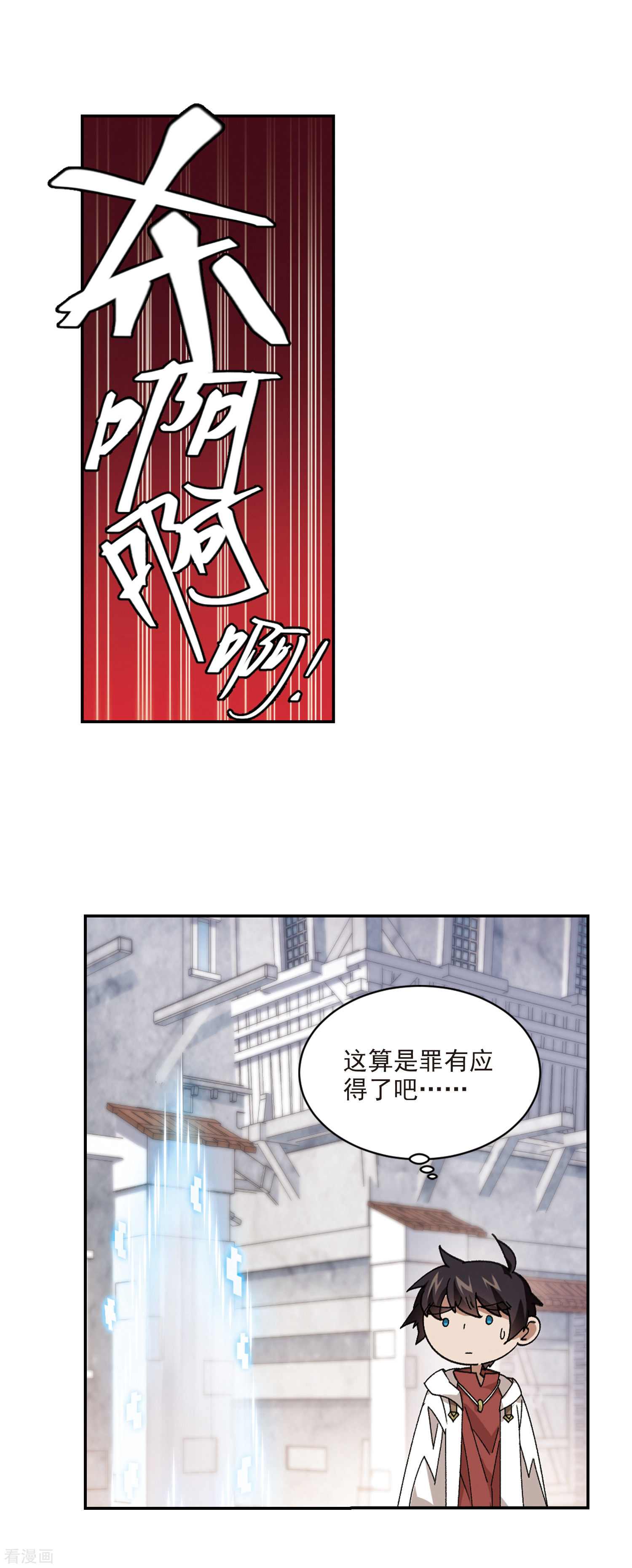 网游之近战法师376话