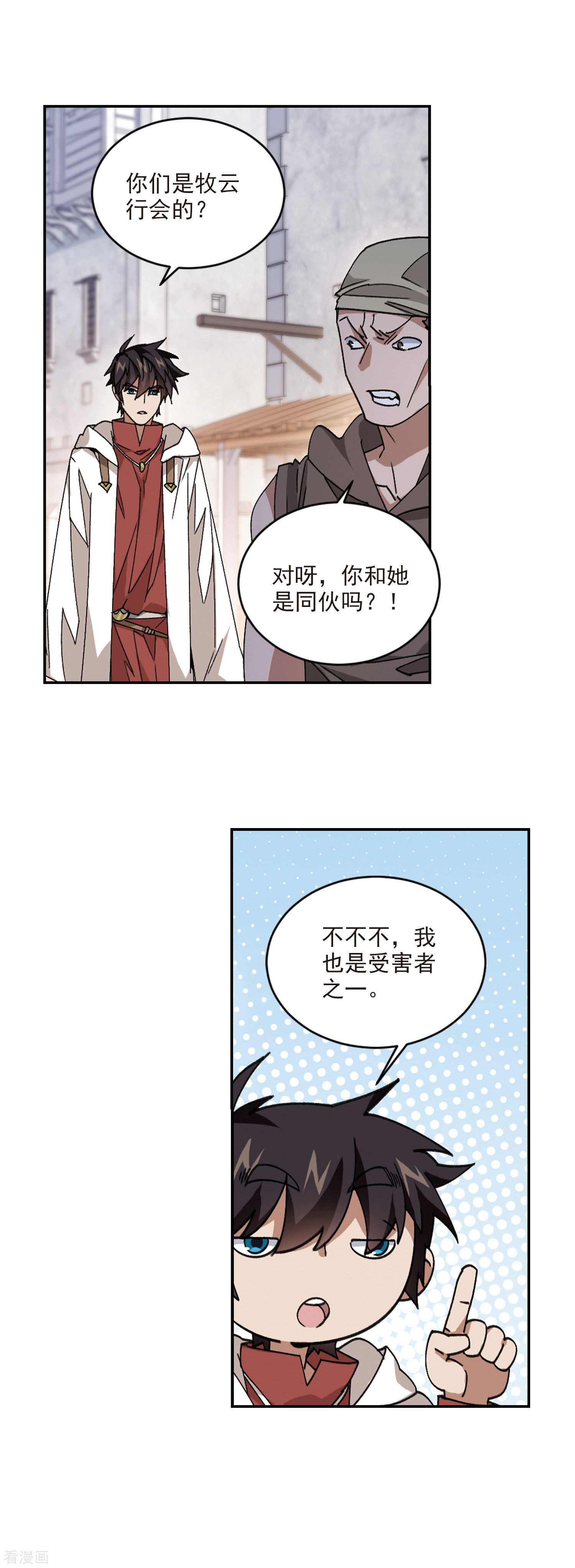 网游之近战法师376话