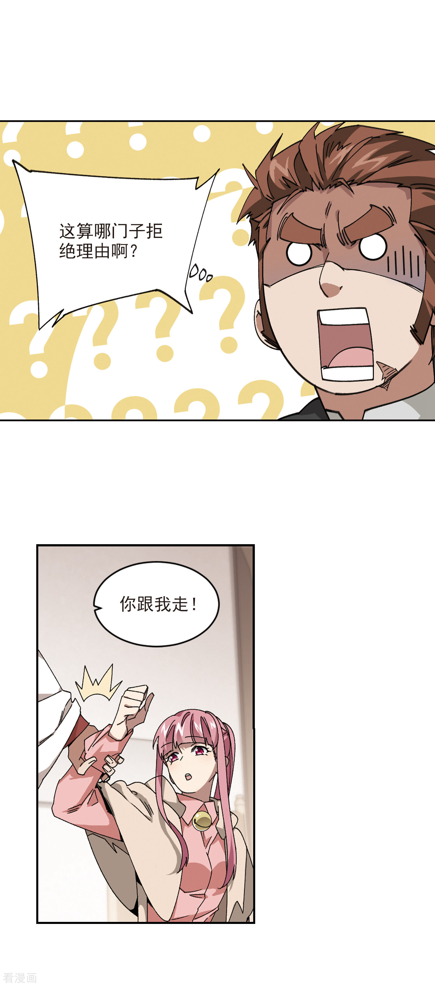网游之近战法师376话