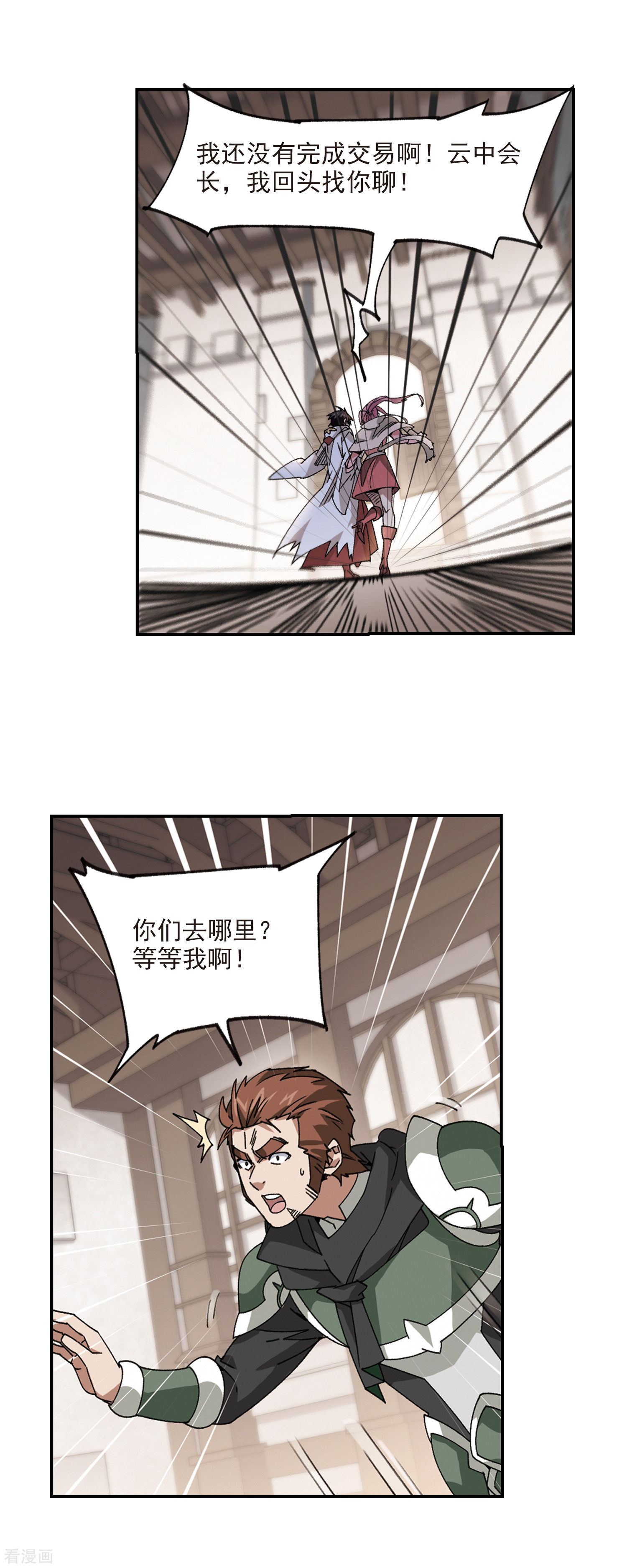 网游之近战法师376话