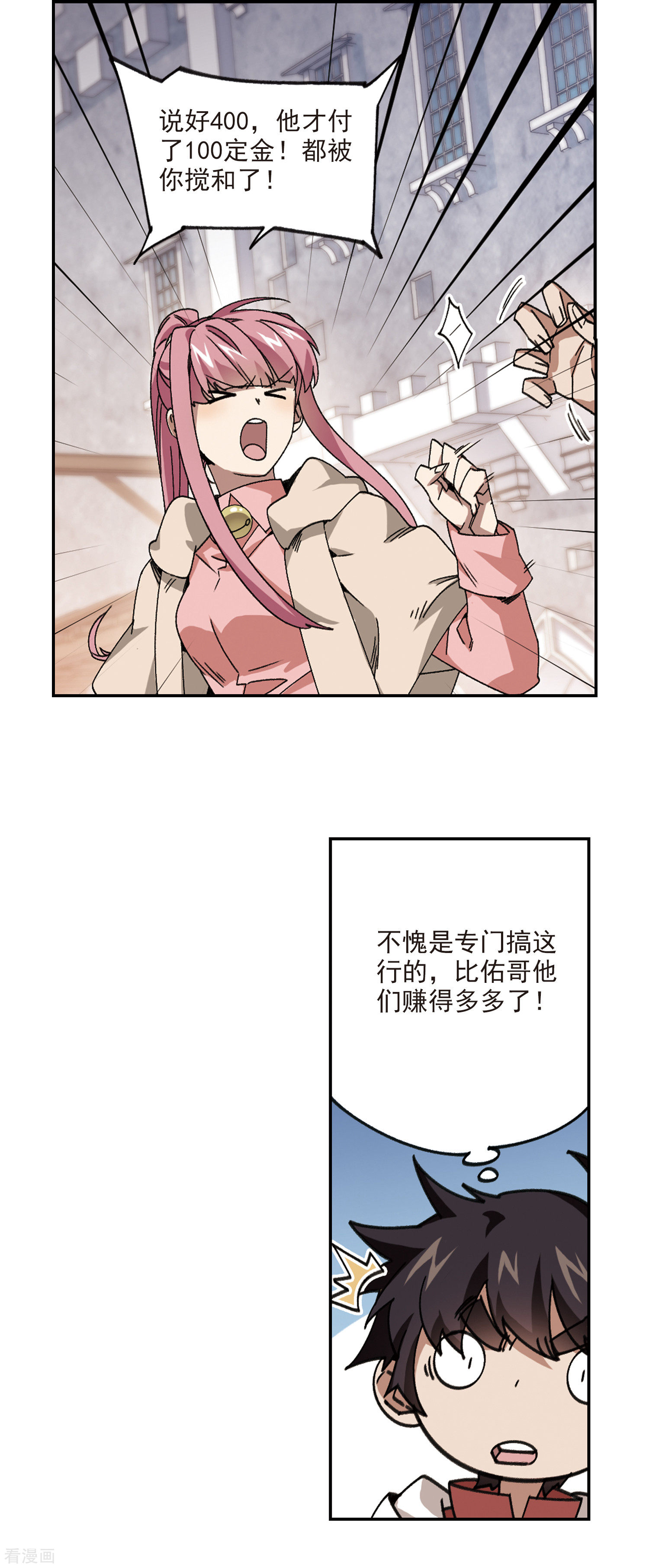 网游之近战法师376话