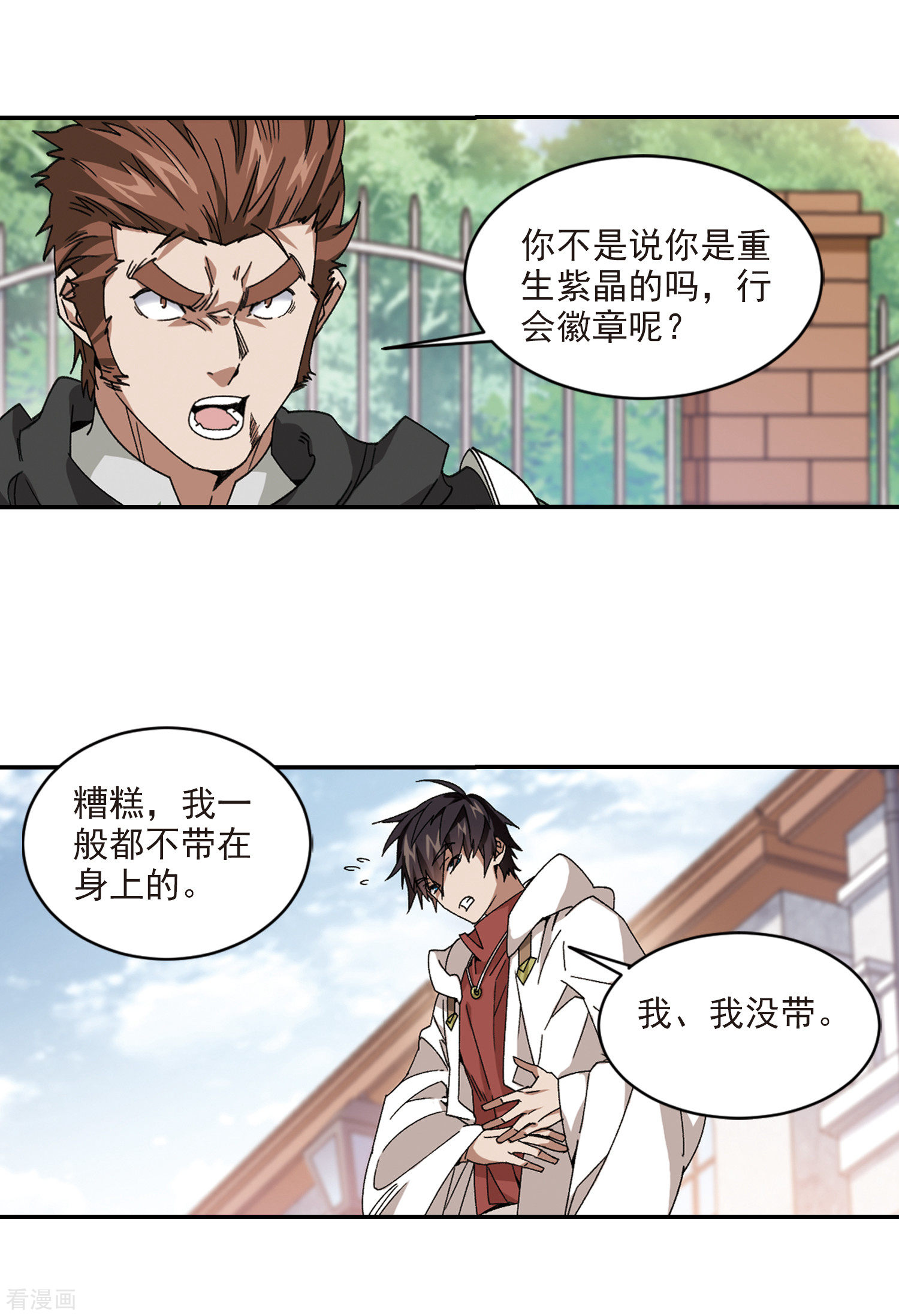 网游之近战法师377话