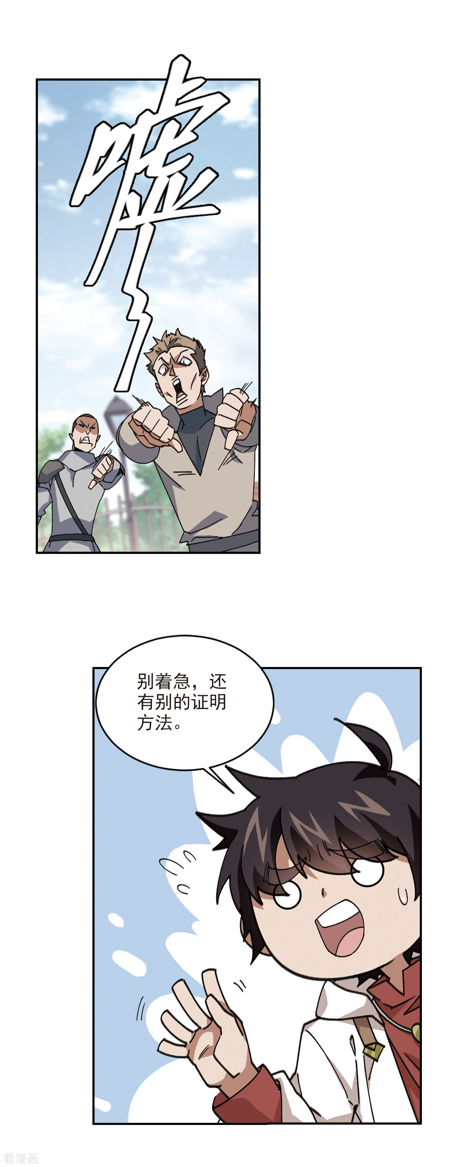 网游之近战法师377话