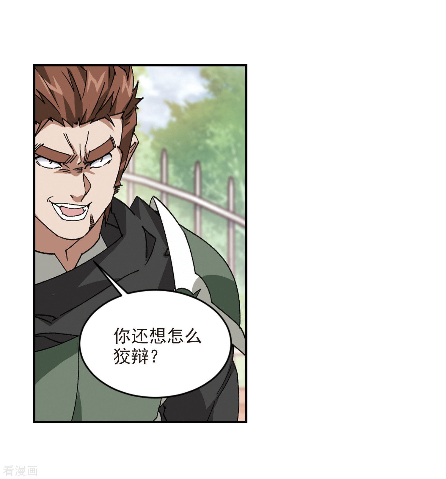 网游之近战法师377话
