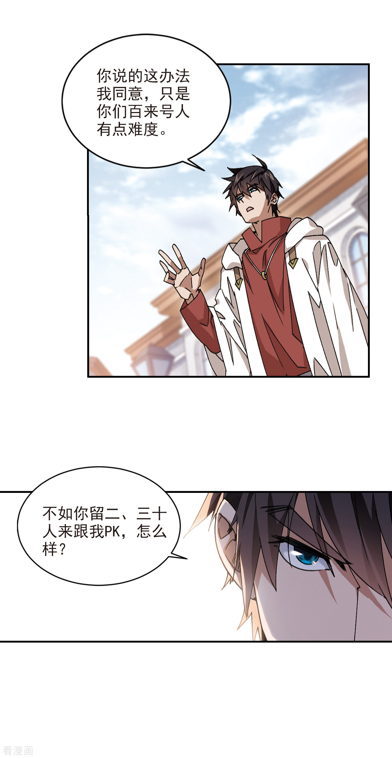 网游之近战法师377话